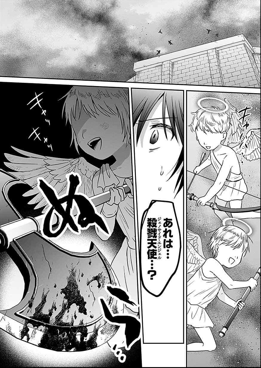 SHIRO NO NECROMANCER ~SHIRYOU OU E NO MICHI~ RAW Chapter 56 page 30 - nihonkuni.com