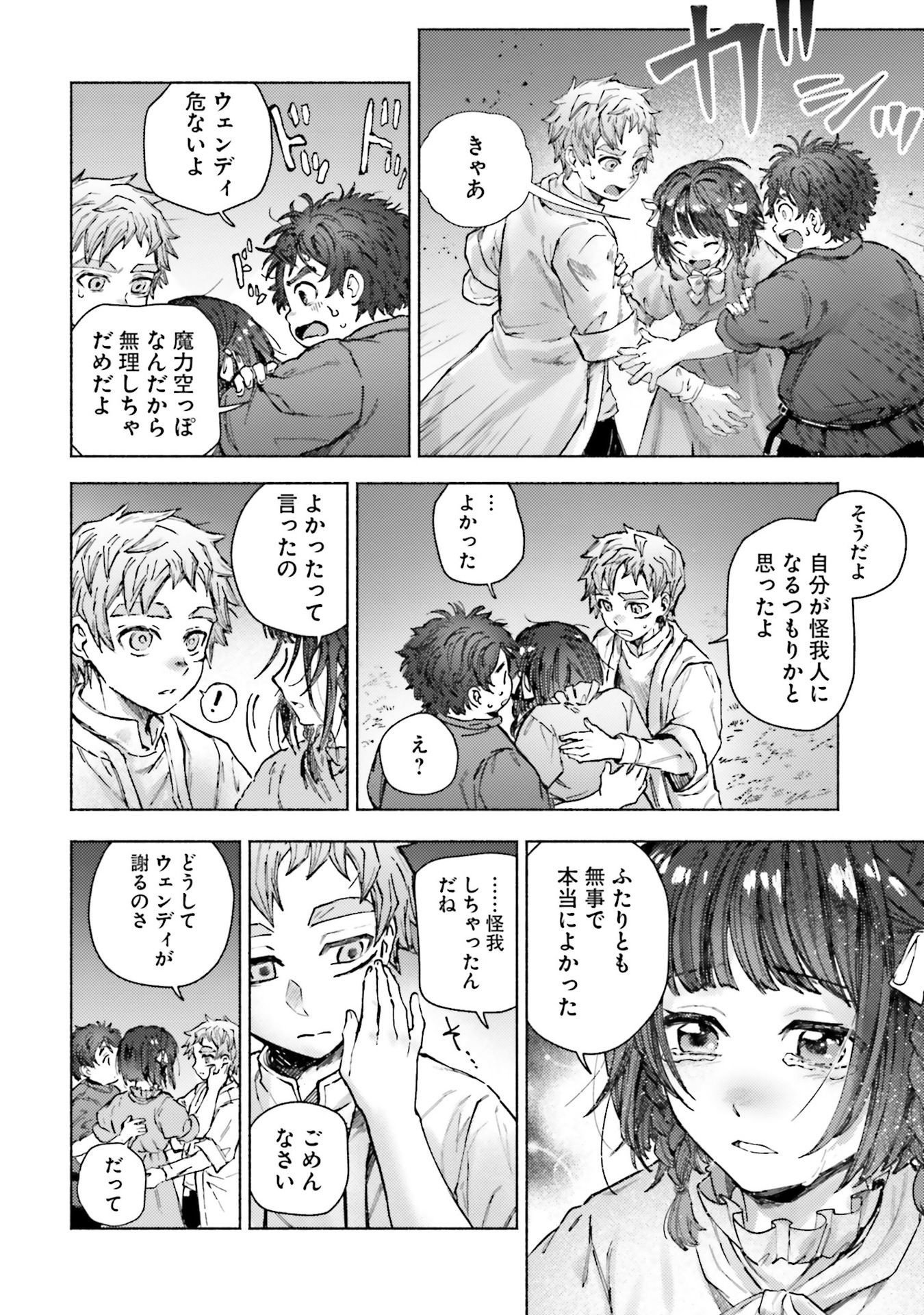 Read ALMARK Chapter 20 [High Quality / Full] - Page 8 - nicomanga.net