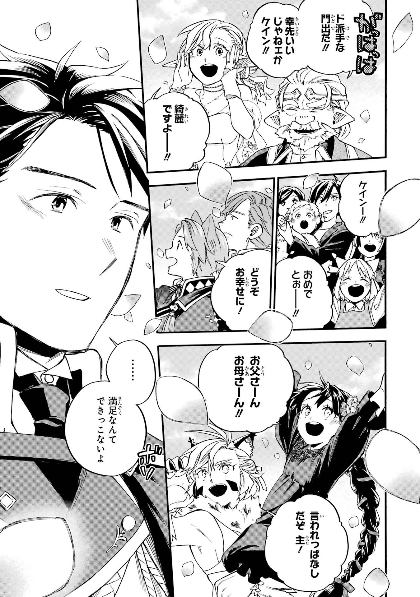 OSSAN BOUKENSHA KEIN NO ZENKOU - RAW Chap 60 - Pic 49