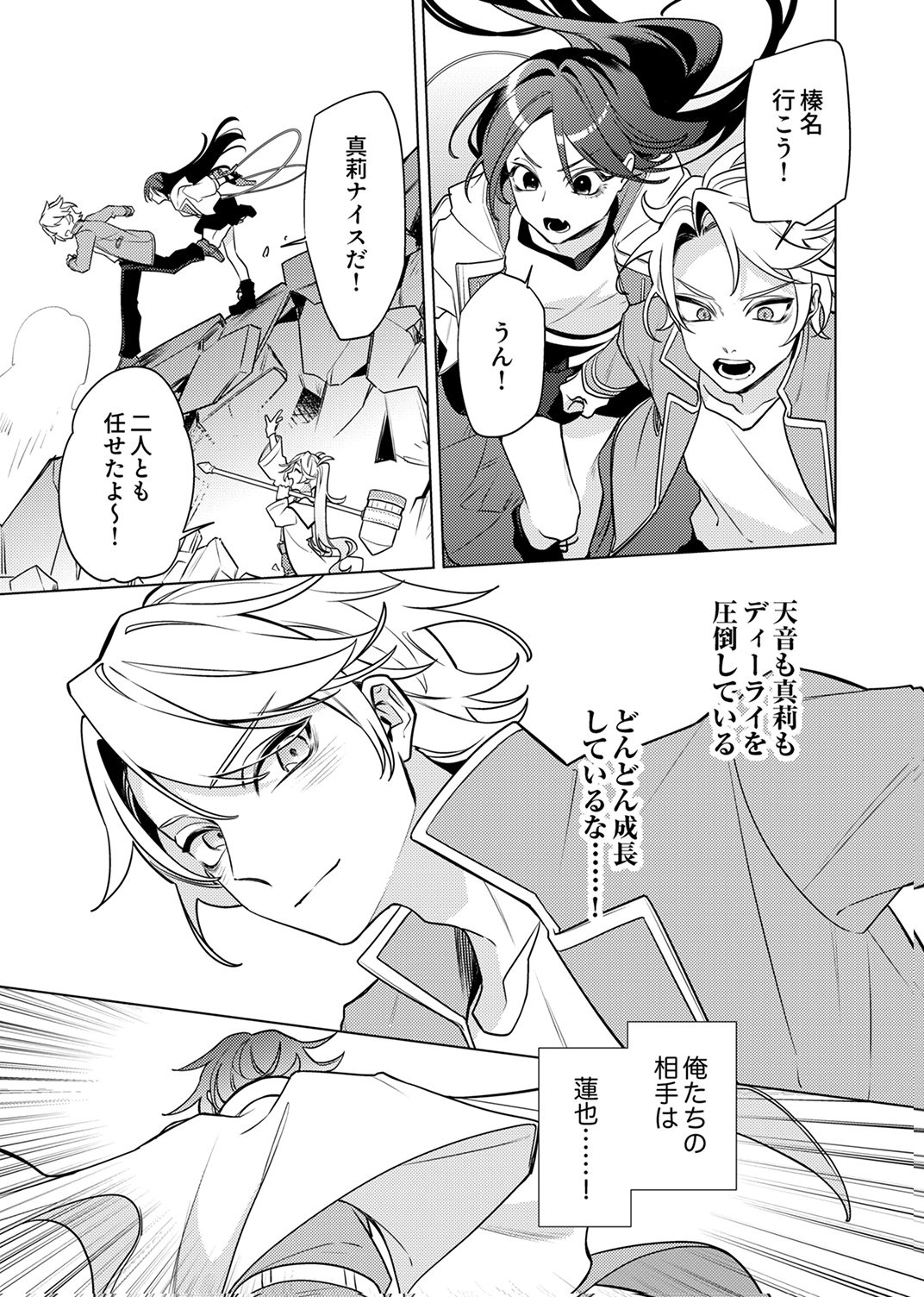 TSUIHOU SARETA DUNGEON HAISHINSHA, MAPPING SKILL DE SAIKYOU PARTY WO MEZASHIMASU Chapter 11 page 11 - nihonkuni.com