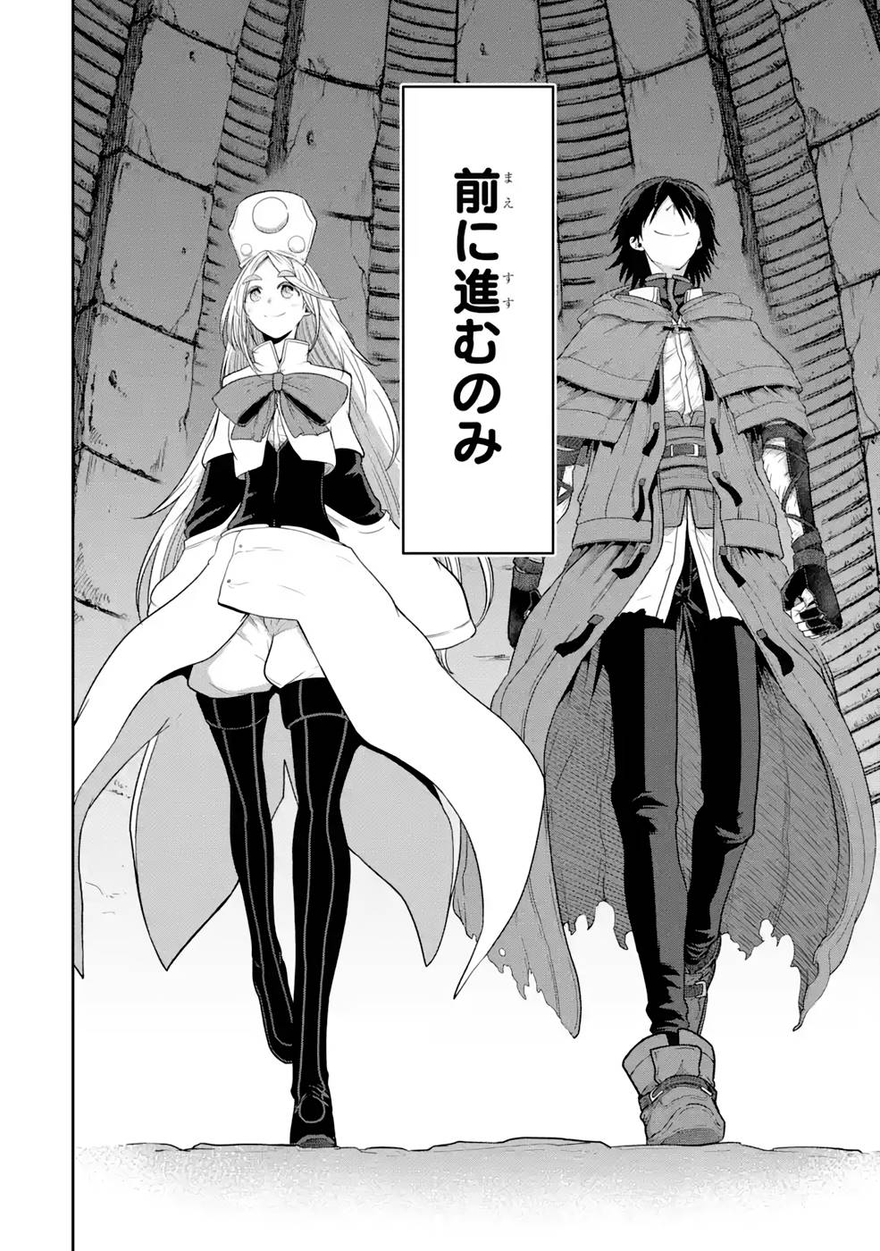 SAIKOU NANDO MEIKYUU DE PARTY NI OKIZARI NI SARETA S-RANK KENSHI, HONTOU NI MAYOI MAKUTTE DARE MO SHIRANAI SAISHINBU E: ORE NO KAN DA TO TABUN KOCCHI GA DEGUCHI DA TO OMOU Chapter 7 page 16 - nihonkuni.com