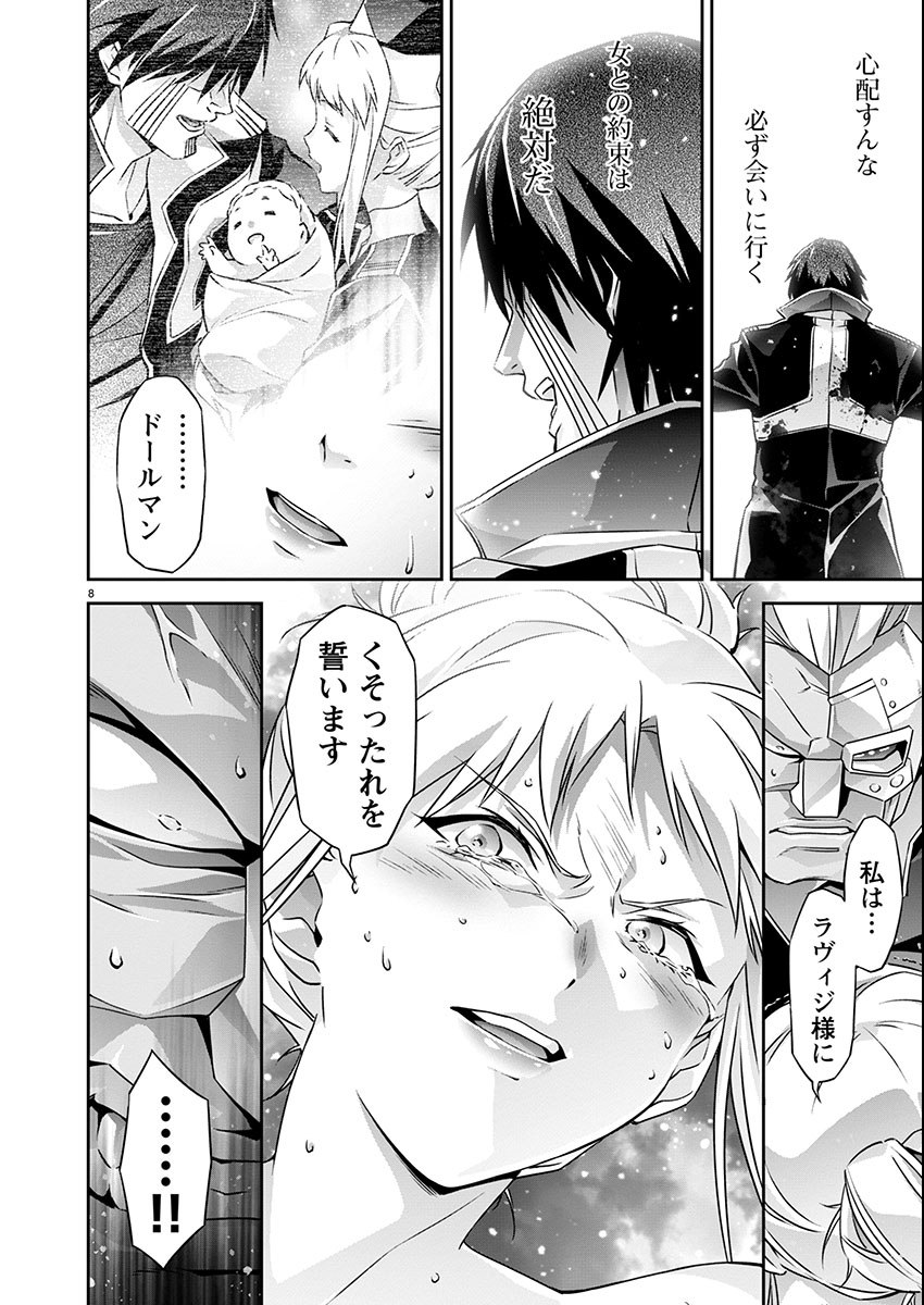 JINROUKI WINVURGA HANGYAKU-HEN Chapter 24 page 8 - nihonkuni.com