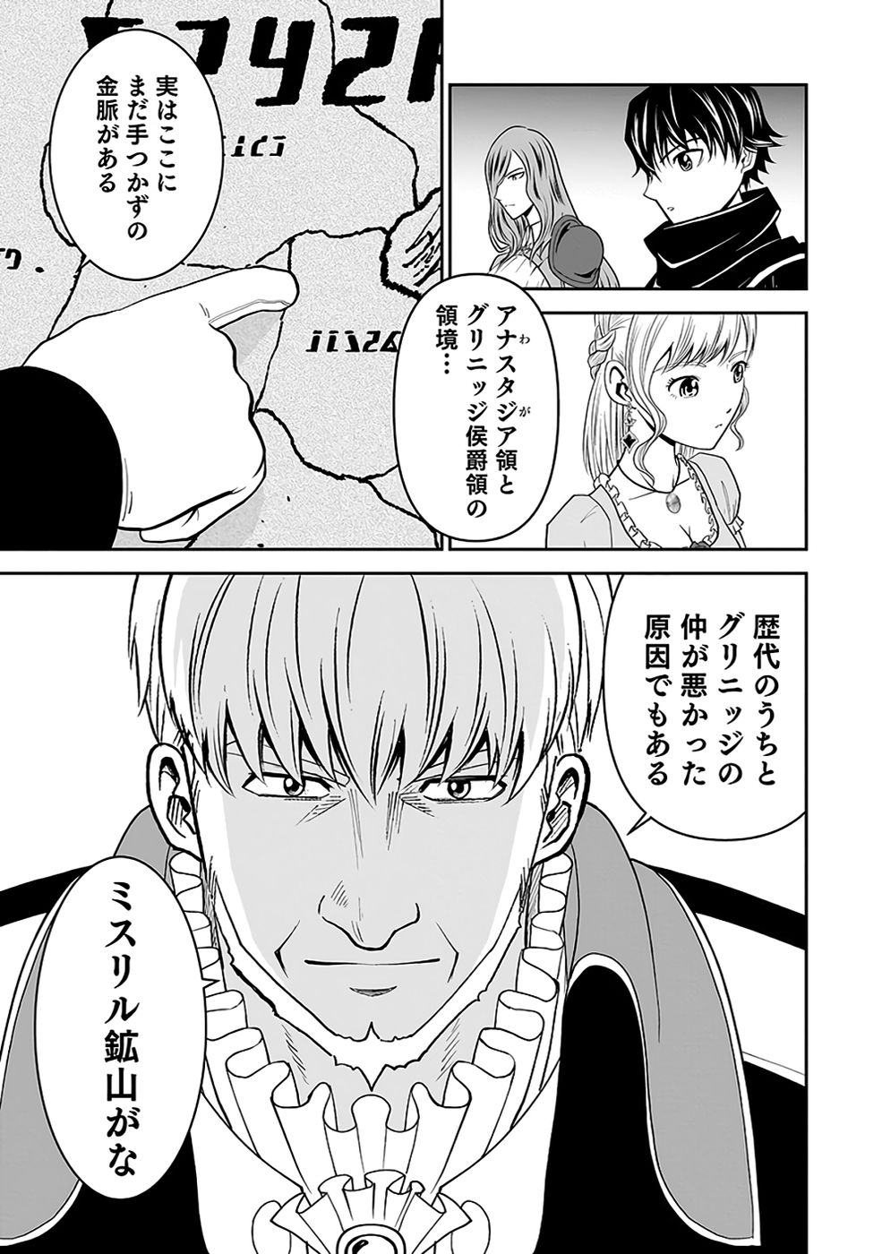 (DOKUSATSUSARETA) SEKAI MUSOU NO DOKU MAHOUTSUKAI Chapter 33 page 17 - nihonkuni.com