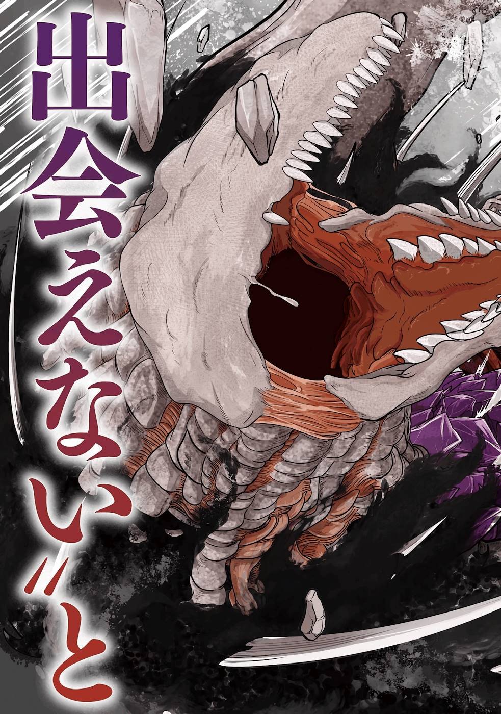 SAIKOU NANDO MEIKYUU DE PARTY NI OKIZARI NI SARETA S-RANK KENSHI, HONTOU NI MAYOI MAKUTTE DARE MO SHIRANAI SAISHINBU E: ORE NO KAN DA TO TABUN KOCCHI GA DEGUCHI DA TO OMOU Chapter 1 page 5 - nihonkuni.com