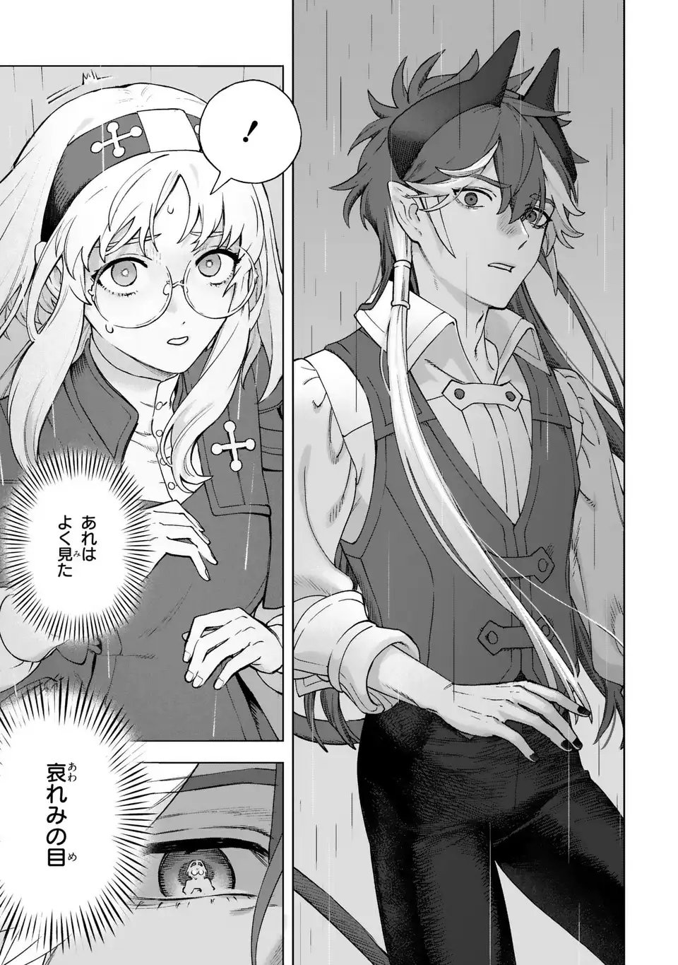 Read AKUMA KAZOKU -DEMORIA- RAW Chapter 1 [High Quality / Full] - Page 39 - nicomanga.net