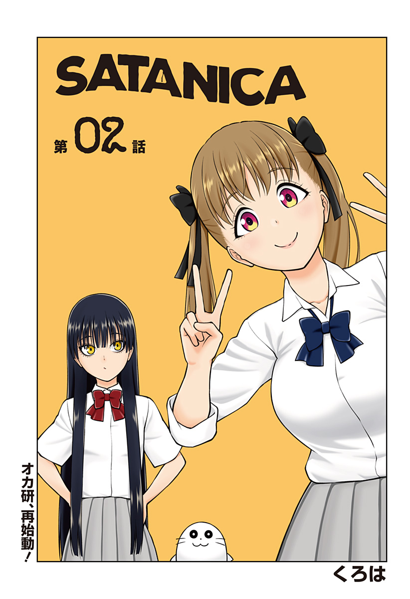 Read SATANICA Chapter 2 [High Quality / Full] - Page 1 - nicomanga.com