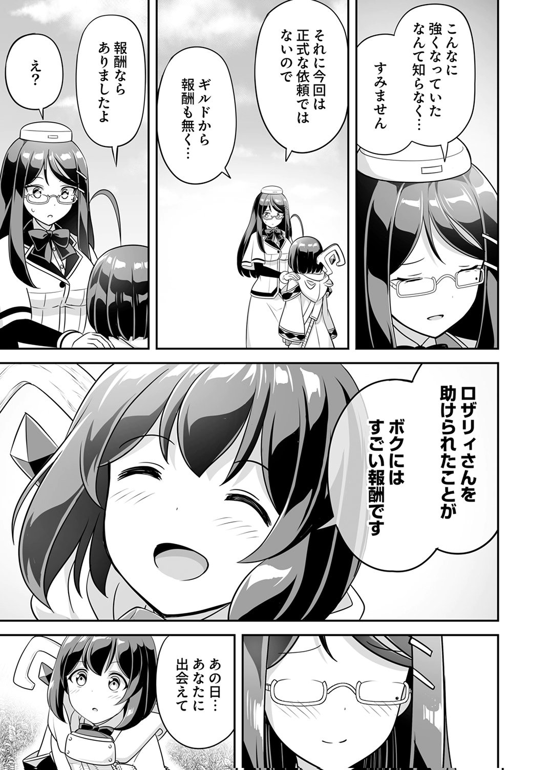 "SEISANSHOKU" LEVEL MAX KARA HAJIMARU HONOBONO ISEKAI LIFE Chapter 11 - Page 29