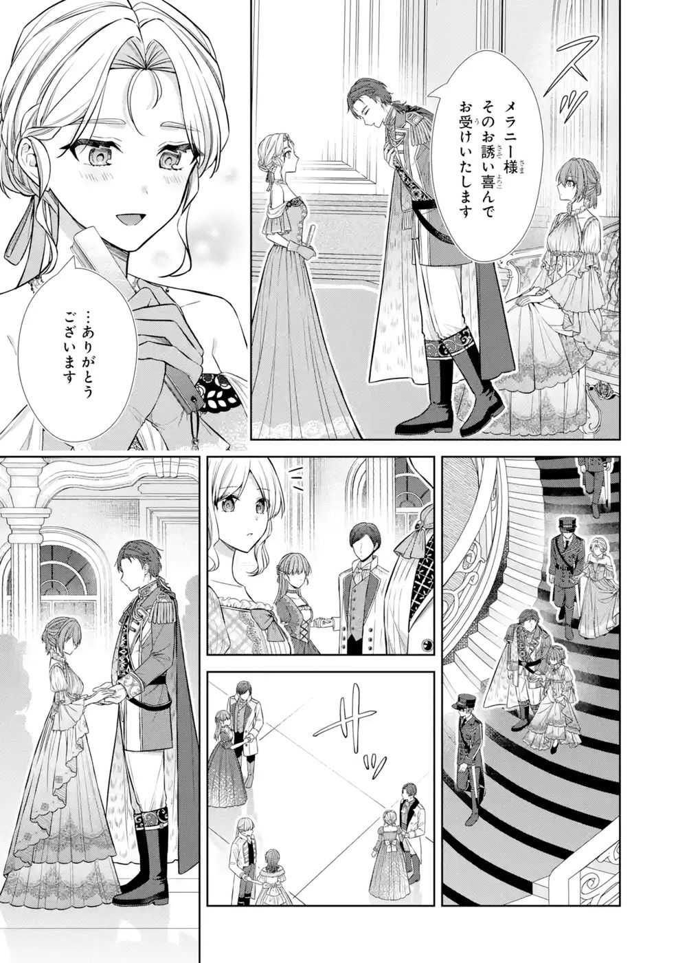 SEIJO GA "AMAYAKASHITE KURERU YASASHII DANNA-SAMA" WO BOSHUU SHITARA KOKUOU HEIKA GA RIKKOUHO SHITE KITA Chapter 11 page 5 - nihonkuni.com