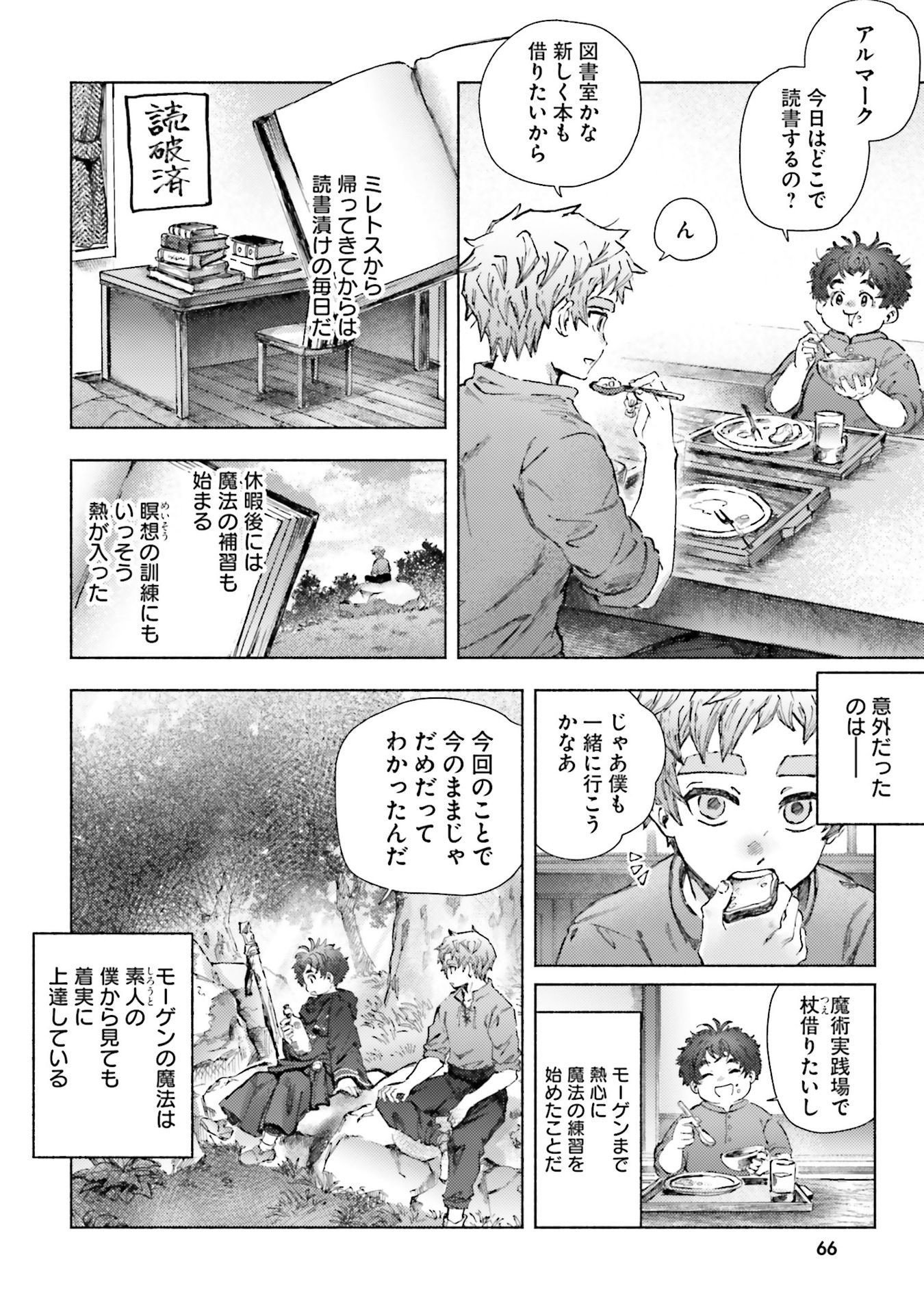 Read ALMARK Chapter 22 [High Quality / Full] - Page 2 - nicomanga.net