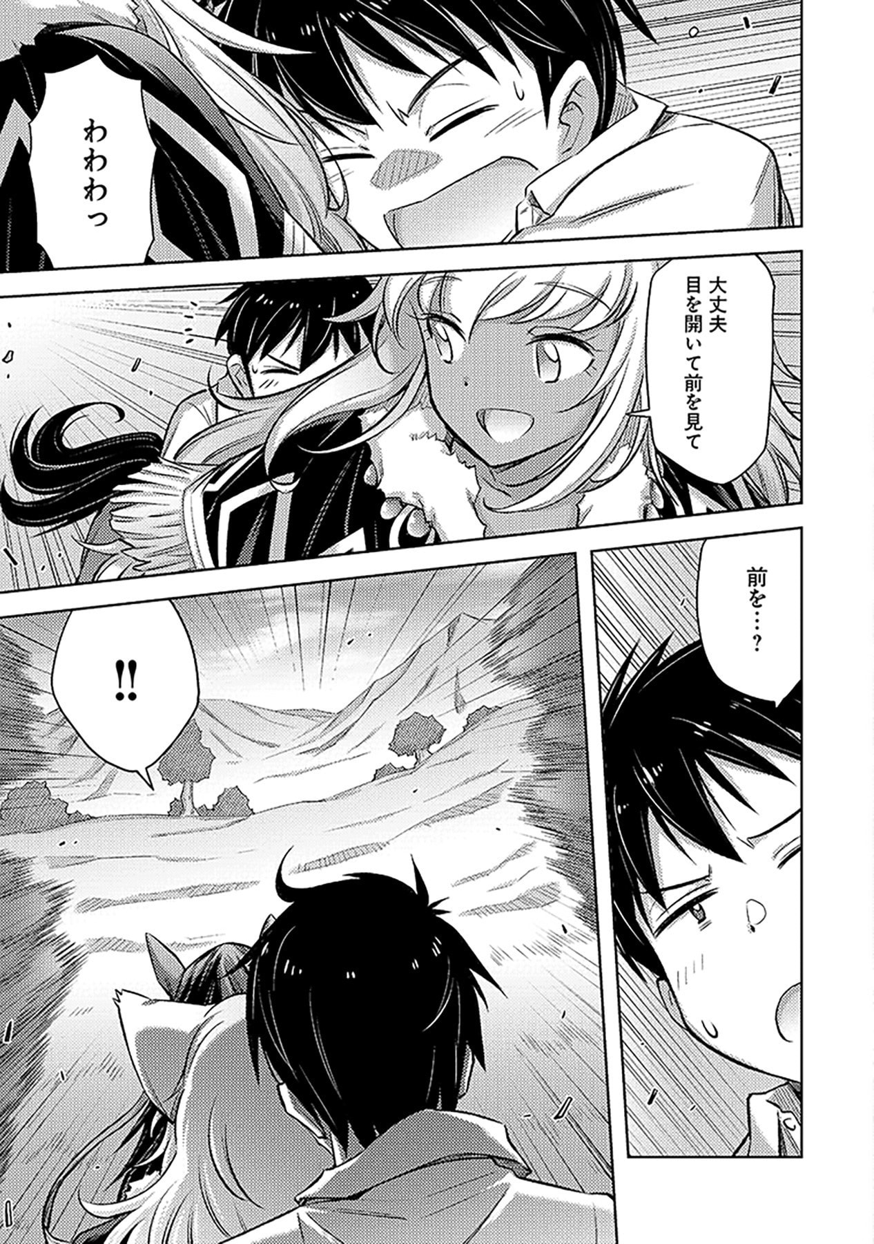 SONO ISEKAI HAREM WA SEIYAKU TSUKI. - JII KOUI WO KINSHI SARETA DOUTEI YUUSHA NO SLOW LIFE Chapter 8 page 9 - nihonkuni.com