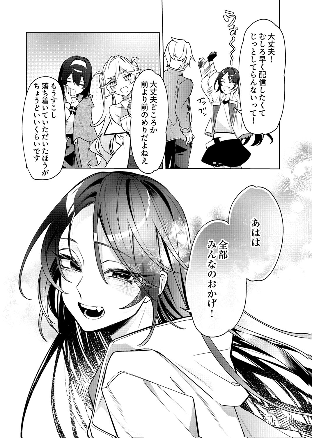 TSUIHOU SARETA DUNGEON HAISHINSHA, MAPPING SKILL DE SAIKYOU PARTY WO MEZASHIMASU Chapter 11 page 34 - nihonkuni.com