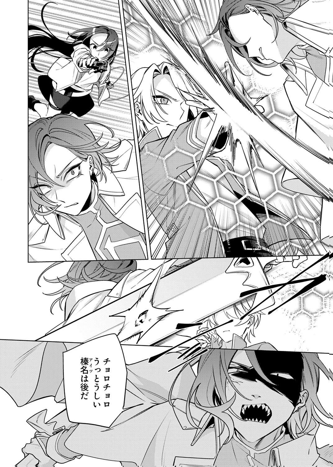 TSUIHOU SARETA DUNGEON HAISHINSHA, MAPPING SKILL DE SAIKYOU PARTY WO MEZASHIMASU Chapter 11 page 14 - nihonkuni.com