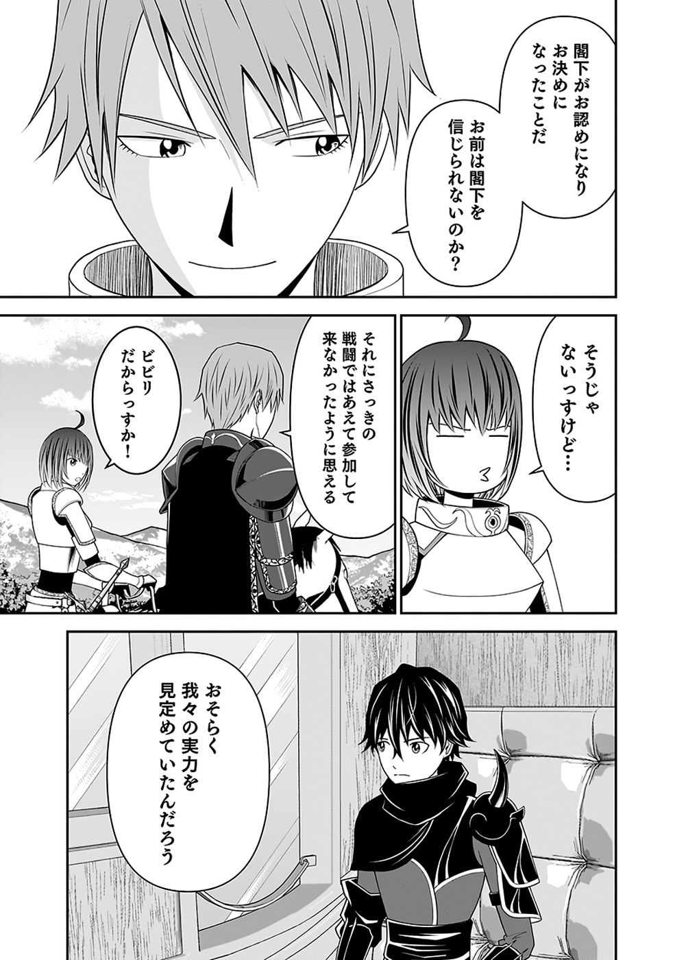 (DOKUSATSUSARETA) SEKAI MUSOU NO DOKU MAHOUTSUKAI Chapter 35 page 7 - nihonkuni.com