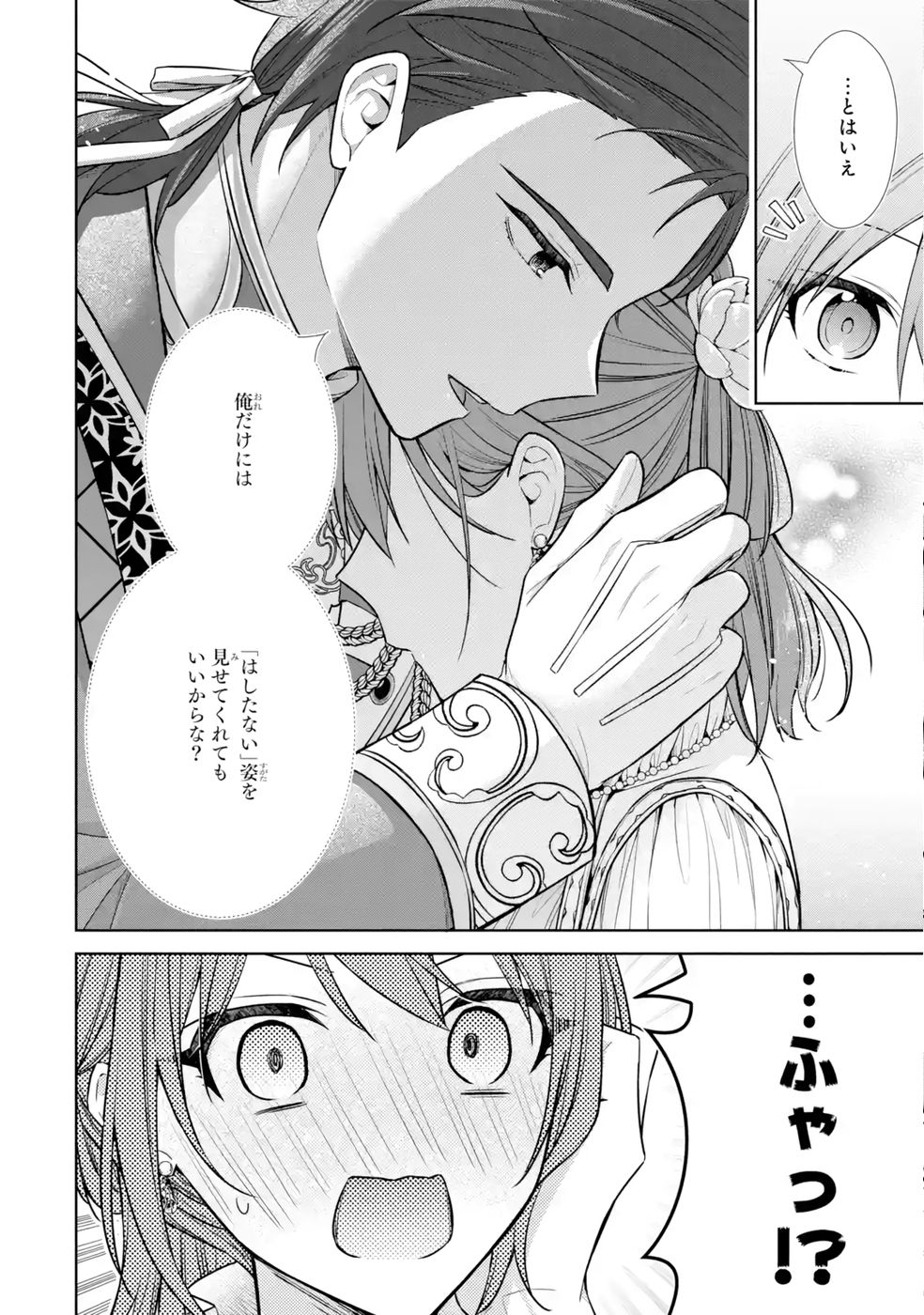 SEIJO GA "AMAYAKASHITE KURERU YASASHII DANNA-SAMA" WO BOSHUU SHITARA KOKUOU HEIKA GA RIKKOUHO SHITE KITA Chapter 11 page 30 - nihonkuni.com