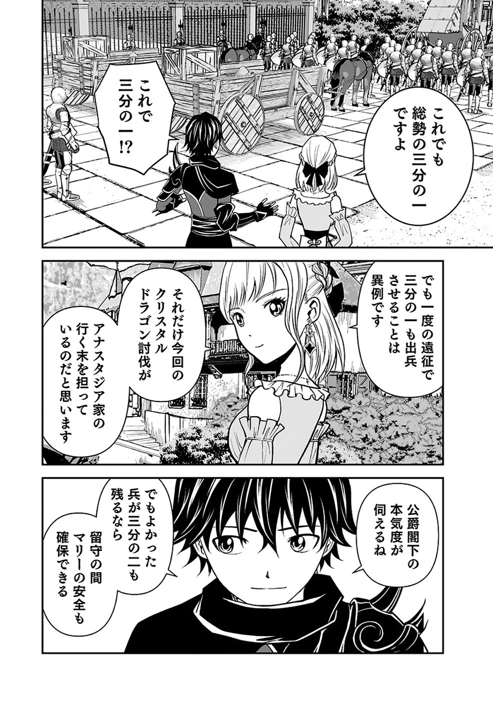 (DOKUSATSUSARETA) SEKAI MUSOU NO DOKU MAHOUTSUKAI Chapter 34 page 18 - nihonkuni.com