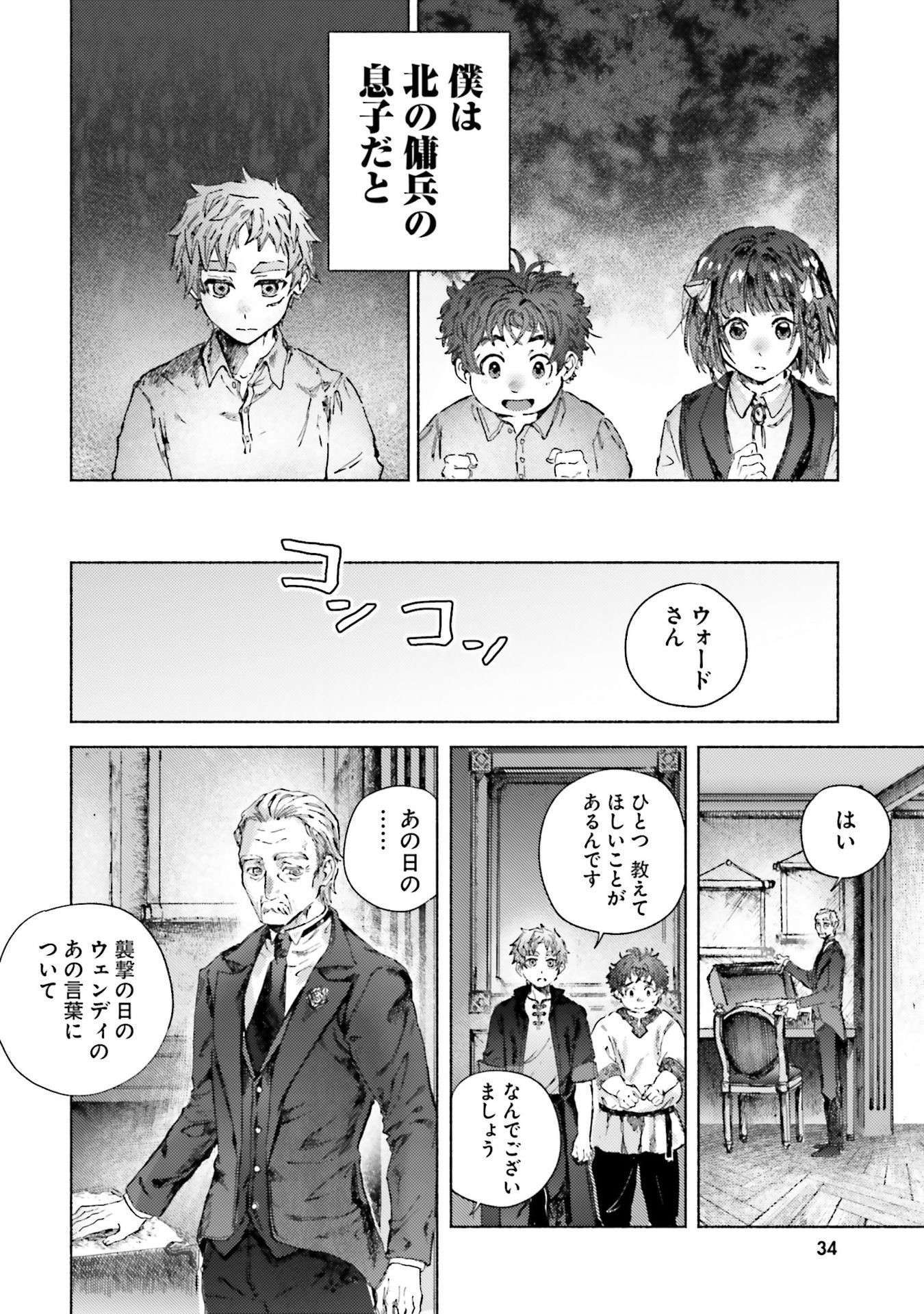 Read ALMARK Chapter 20 [High Quality / Full] - Page 34 - nicomanga.net
