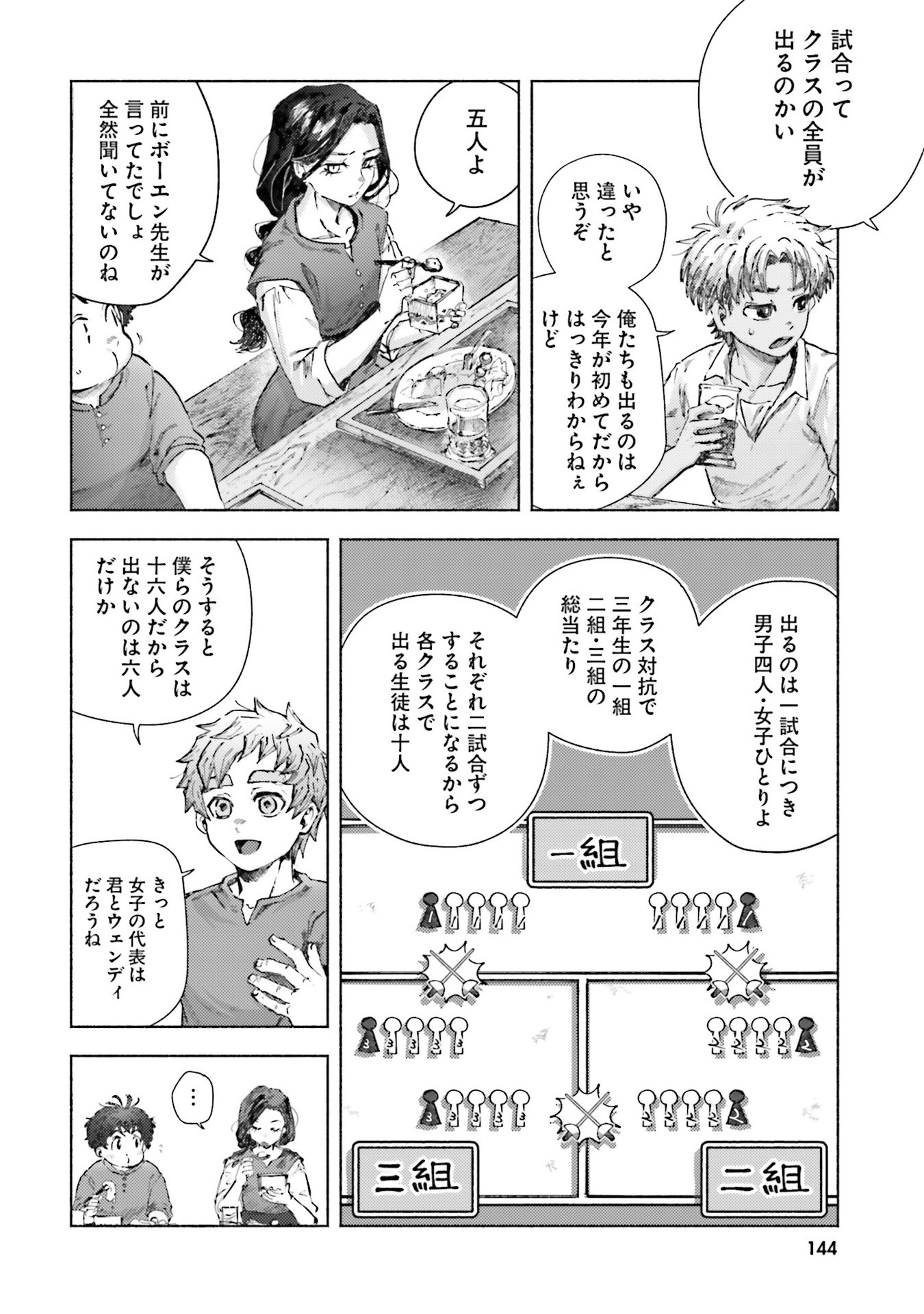 Read ALMARK Chapter 24 [High Quality / Full] - Page 18 - nicomanga.com