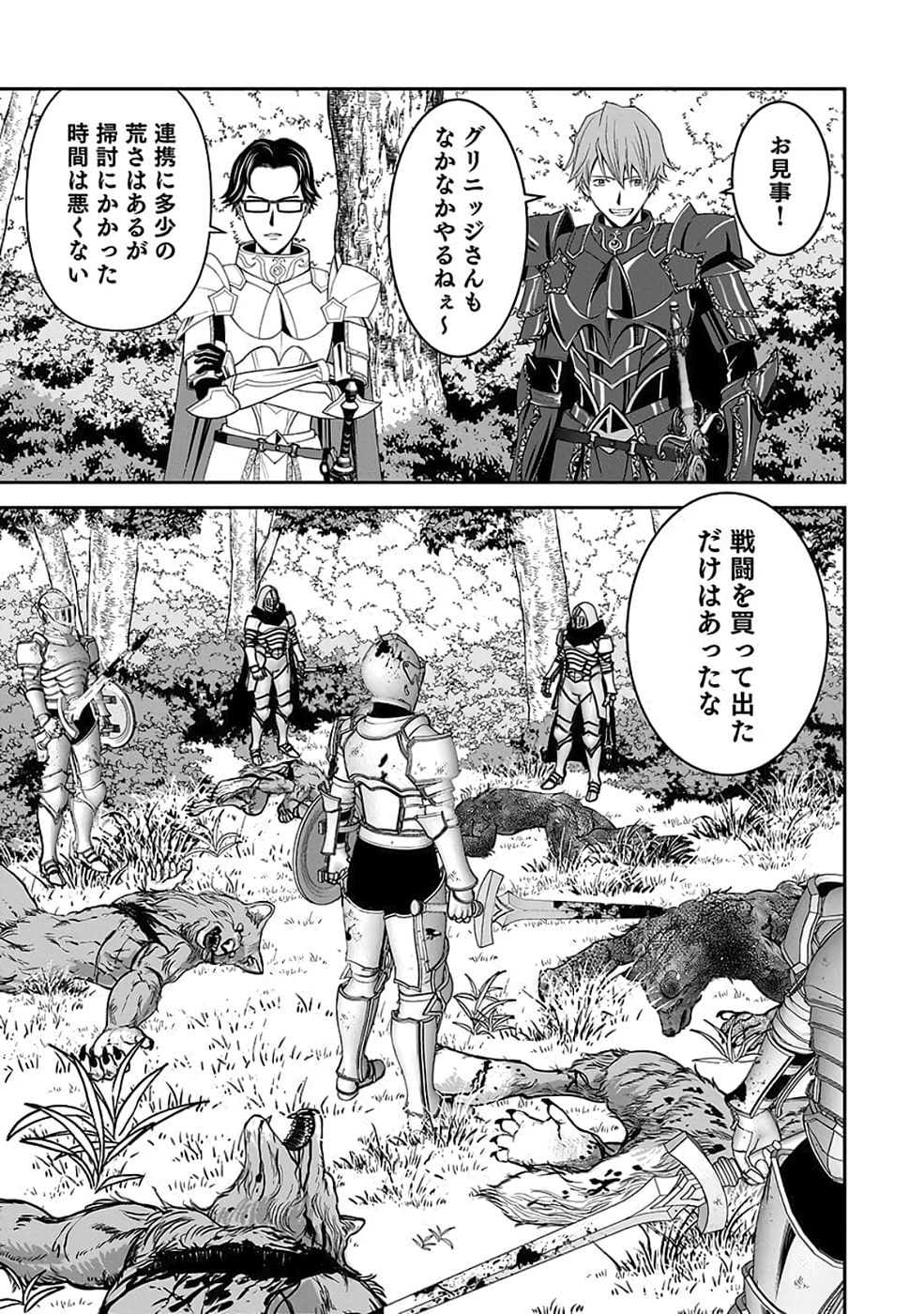 (DOKUSATSUSARETA) SEKAI MUSOU NO DOKU MAHOUTSUKAI Chapter 35 page 19 - nihonkuni.com
