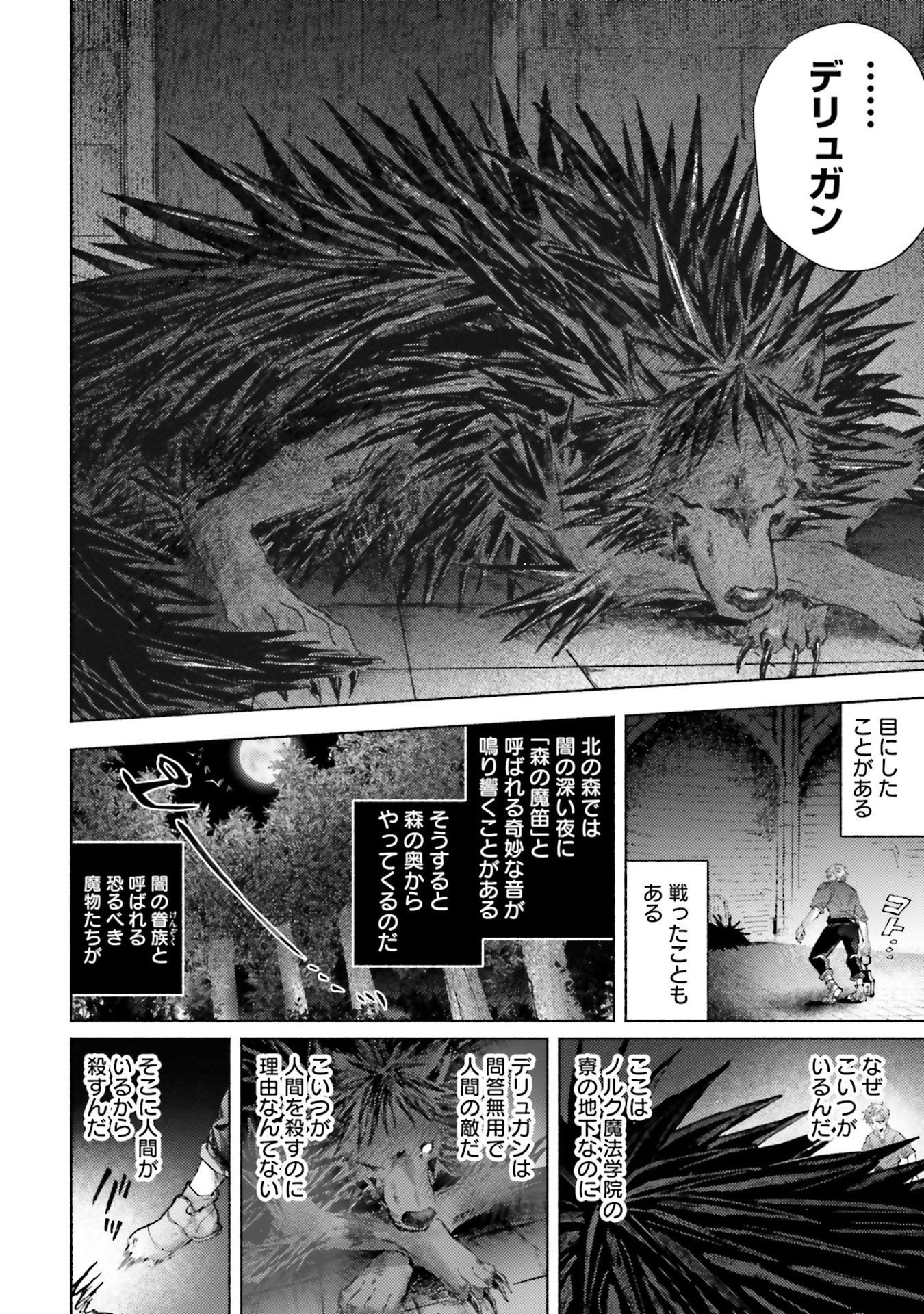 Read ALMARK Chapter 22 [High Quality / Full] - Page 22 - nicomanga.net
