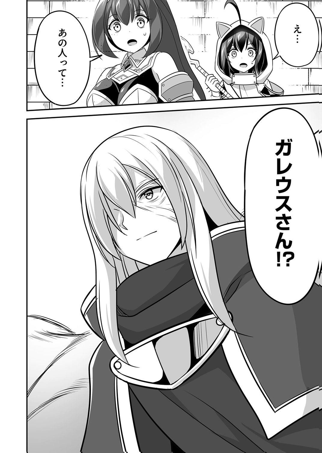 "SEISANSHOKU" LEVEL MAX KARA HAJIMARU HONOBONO ISEKAI LIFE Chapter 13 - Page 34