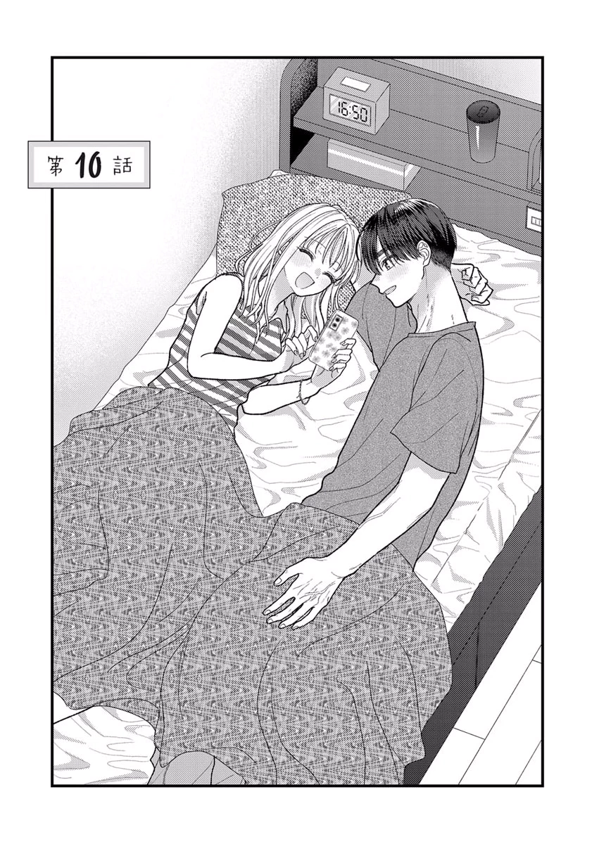 FURETAI SAKARI: YOSHITAKA-KUN NO DEKIAI WA, YUUTOUSEI SHIKKAKU Chapter 10 page 1 - nihonkuni.com
