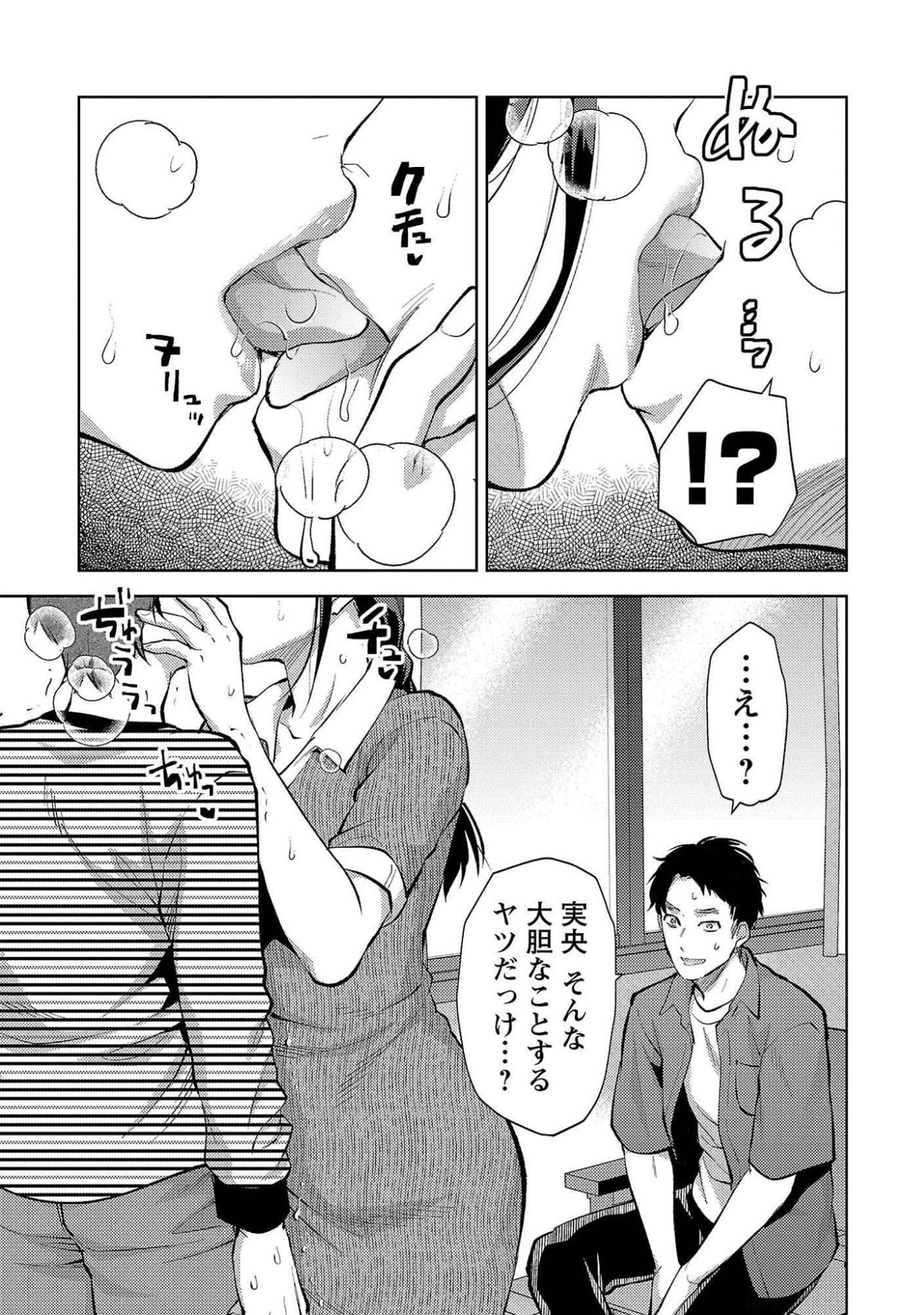 KARESHI GA IRUNO NI Chapter 51 page 11 - nihonkuni.com