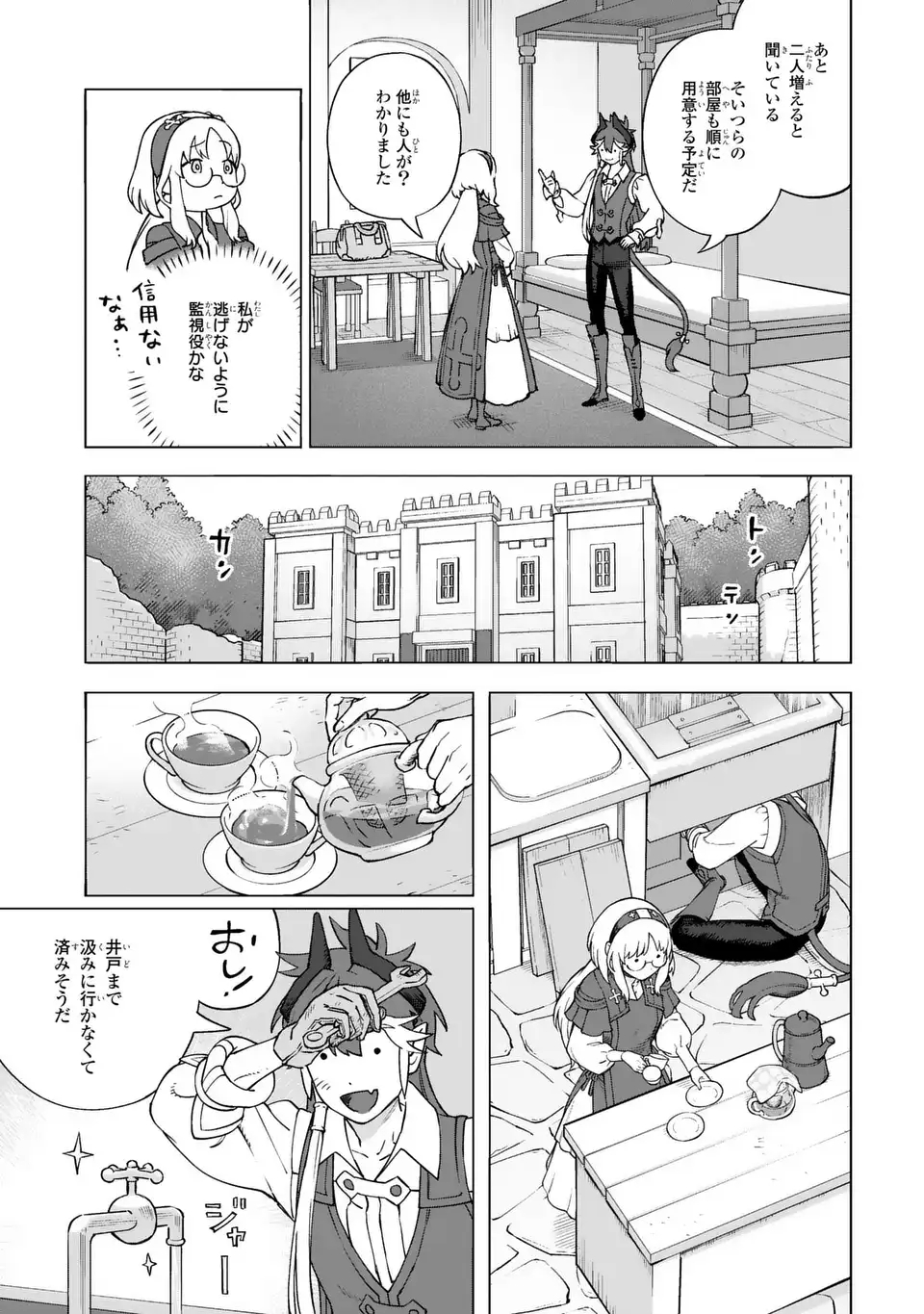Read AKUMA KAZOKU -DEMORIA- RAW Chapter 1 [High Quality / Full] - Page 15 - nicomanga.net