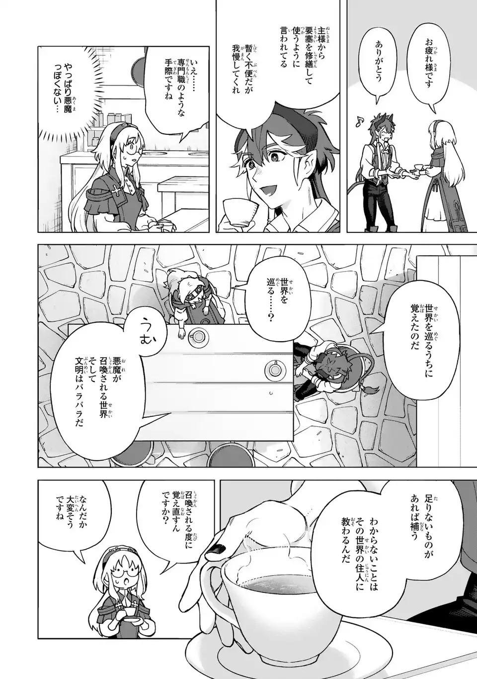 Read AKUMA KAZOKU -DEMORIA- RAW Chapter 1 [High Quality / Full] - Page 16 - nicomanga.net