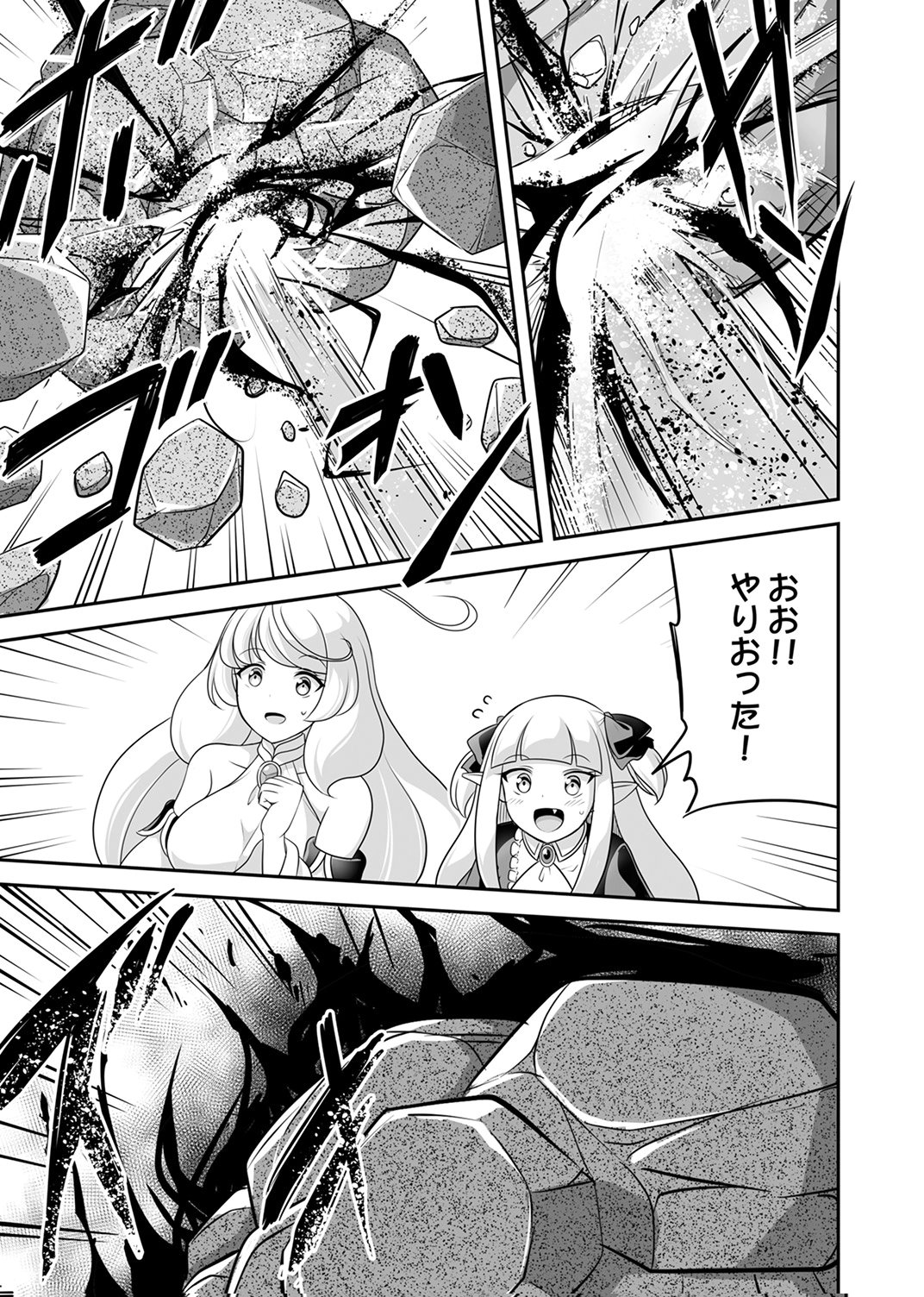 "SEISANSHOKU" LEVEL MAX KARA HAJIMARU HONOBONO ISEKAI LIFE Chapter 11 - Page 21