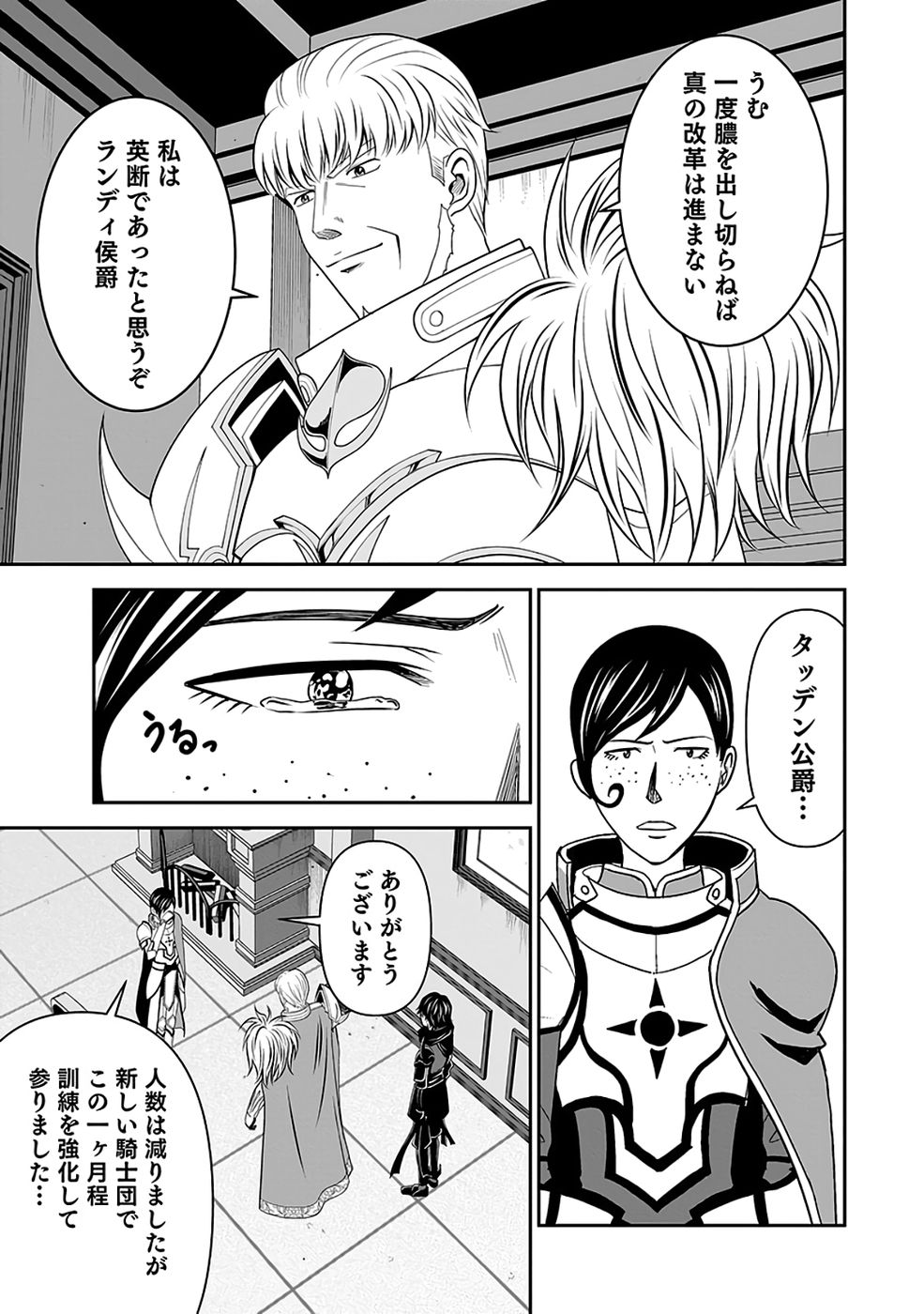 (DOKUSATSUSARETA) SEKAI MUSOU NO DOKU MAHOUTSUKAI Chapter 35 page 13 - nihonkuni.com