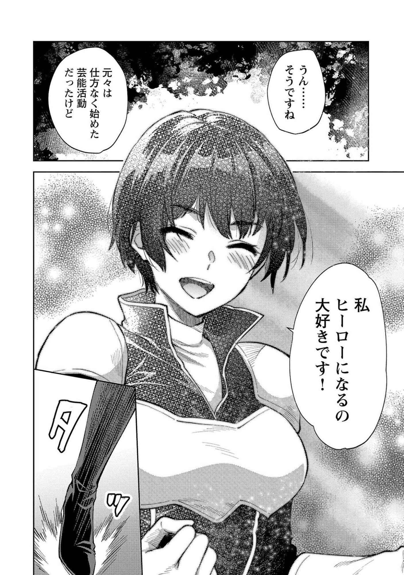 Read KARESHI GA IRUNO NI Chapter 53 [High Quality / Full] - Page 16 - nicomanga.com