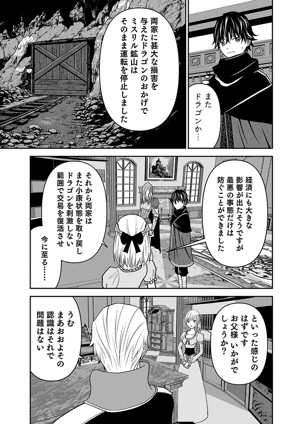 (DOKUSATSUSARETA) SEKAI MUSOU NO DOKU MAHOUTSUKAI Chapter 33 page 21 - nihonkuni.com