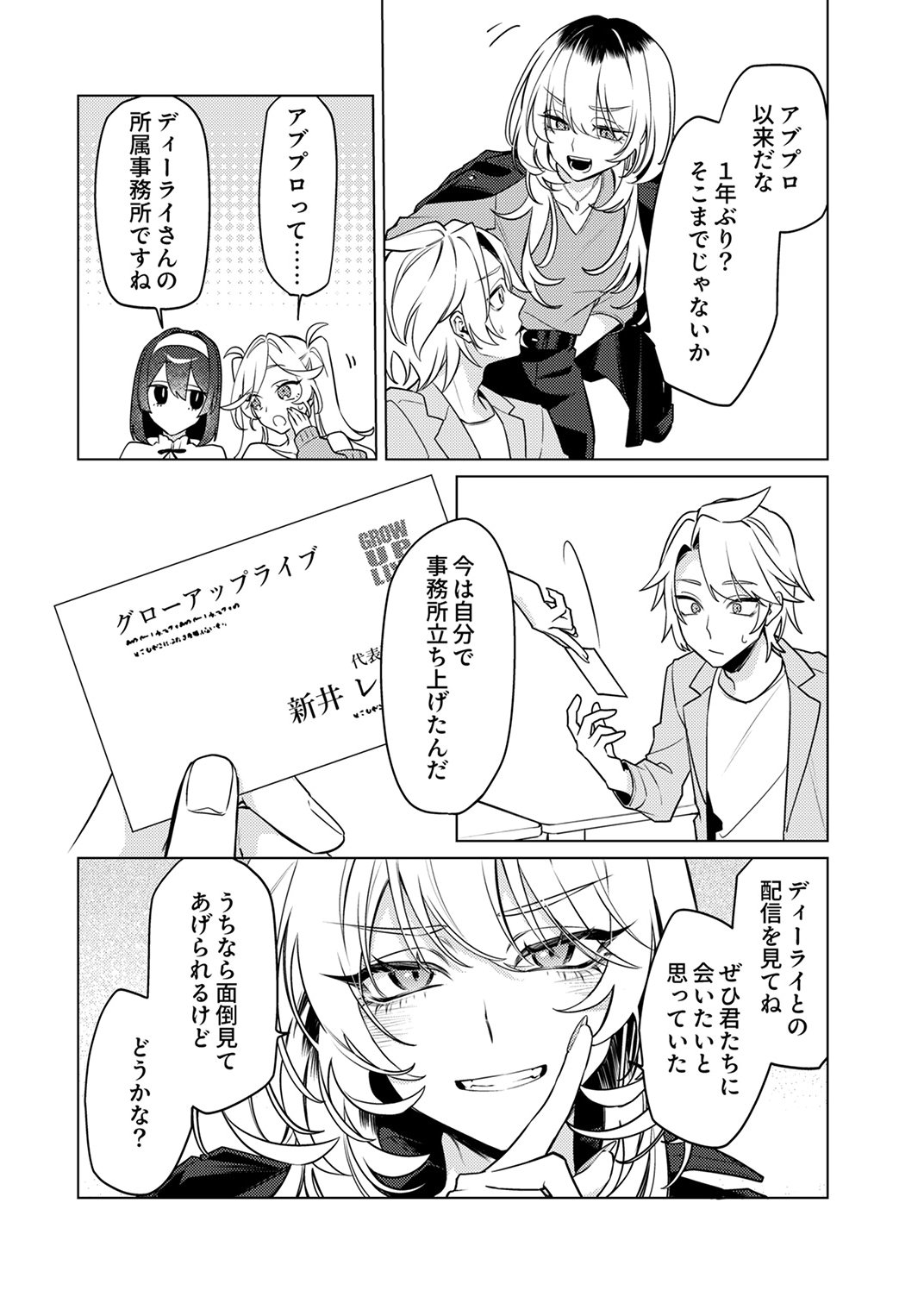 TSUIHOU SARETA DUNGEON HAISHINSHA, MAPPING SKILL DE SAIKYOU PARTY WO MEZASHIMASU Chapter 13 page 2 - nihonkuni.com