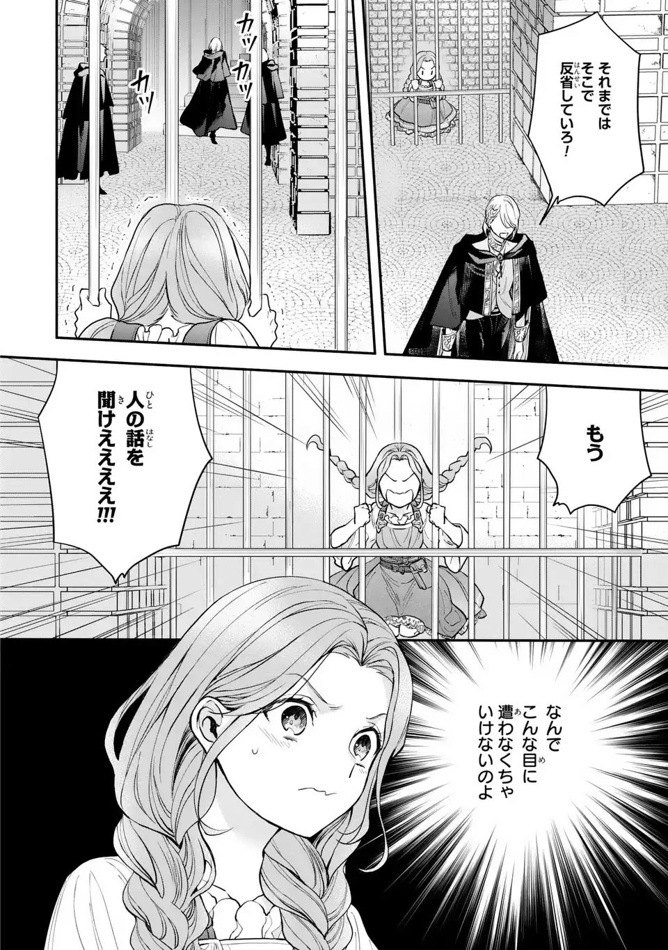 Read MIDORI NO YUBI WO MATSU MUSUME: MAJUTSUSHI-SAMA TO INAKA MUSUME TO IYASHI NO ONSHITSU Chapter 1 [High Quality / Full] - Page 6 - nicomanga.net
