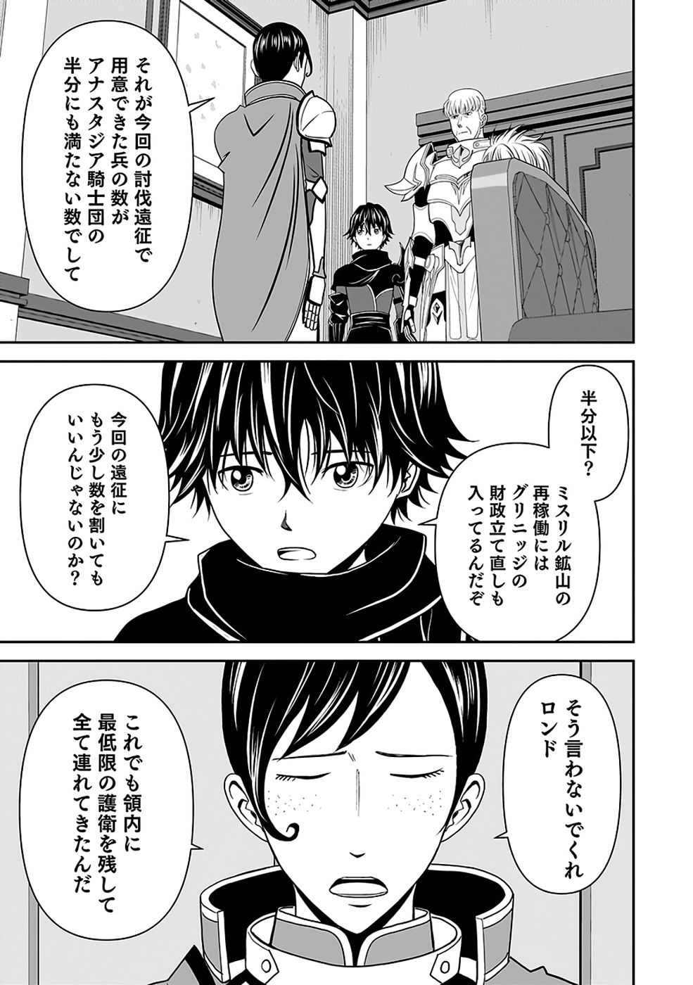 (DOKUSATSUSARETA) SEKAI MUSOU NO DOKU MAHOUTSUKAI Chapter 35 page 11 - nihonkuni.com