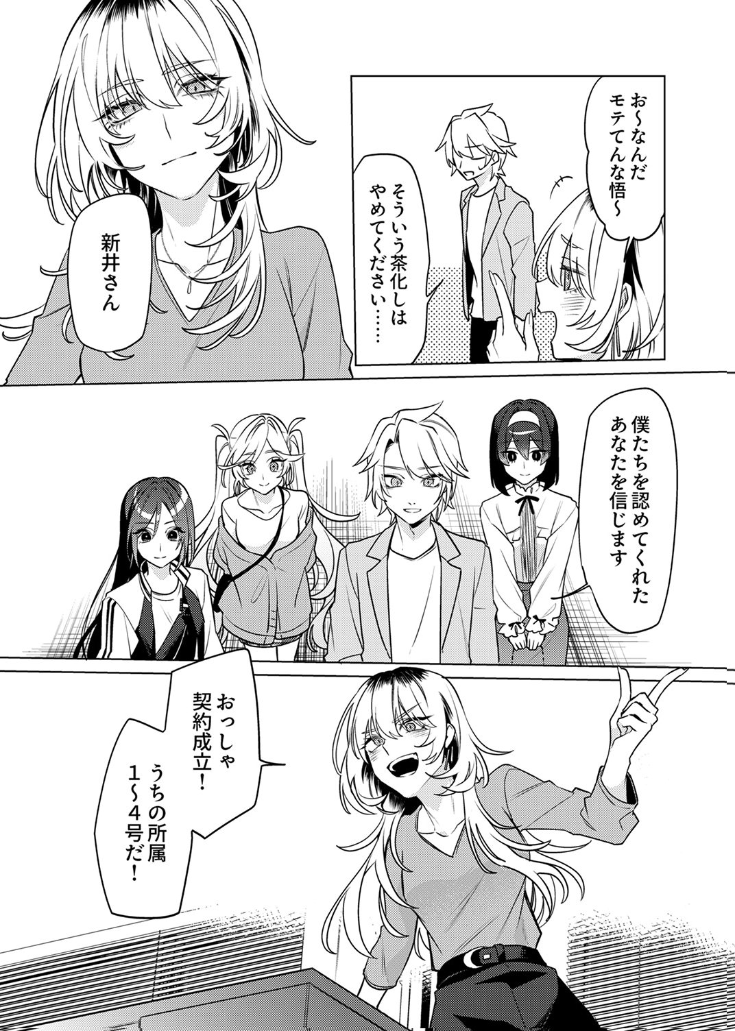 TSUIHOU SARETA DUNGEON HAISHINSHA, MAPPING SKILL DE SAIKYOU PARTY WO MEZASHIMASU Chapter 13 page 13 - nihonkuni.com