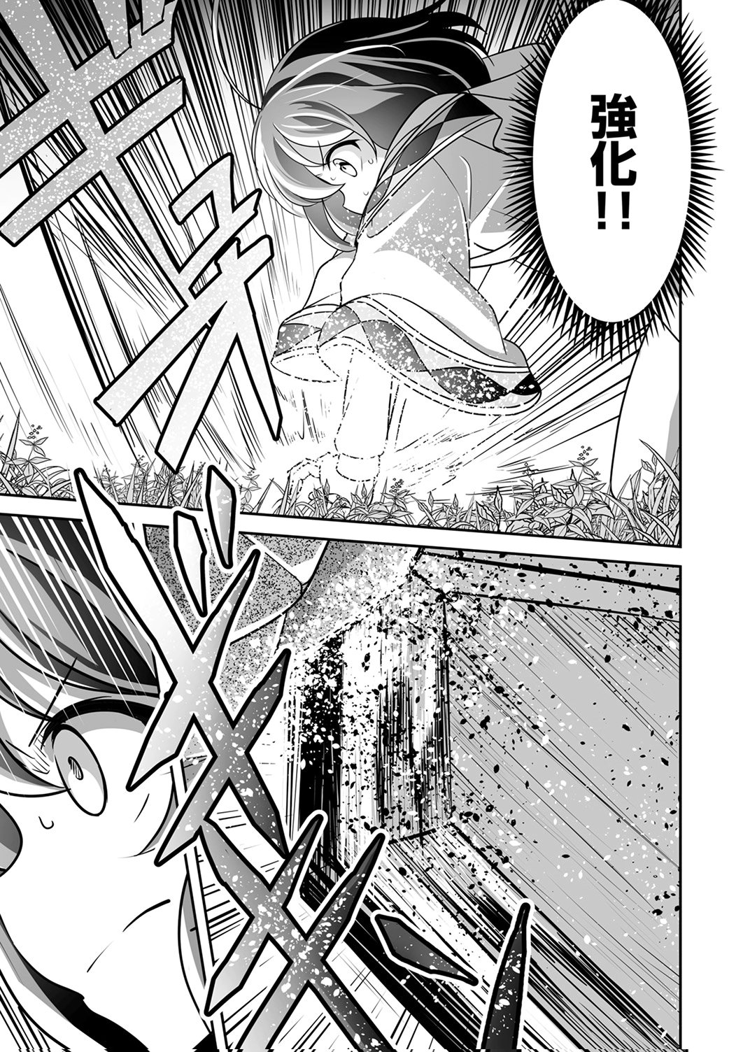 "SEISANSHOKU" LEVEL MAX KARA HAJIMARU HONOBONO ISEKAI LIFE Chapter 11 - Page 25