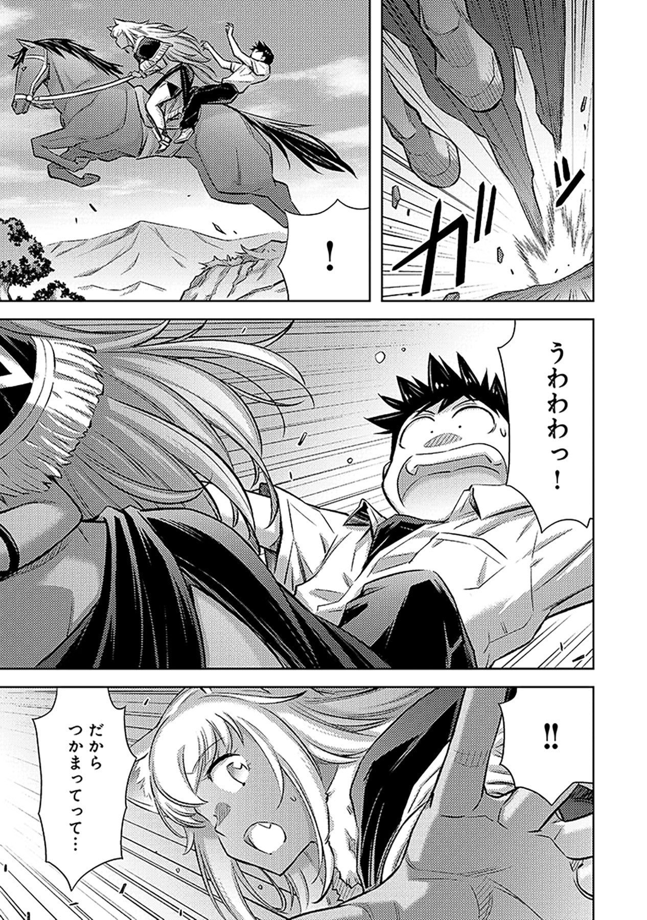 SONO ISEKAI HAREM WA SEIYAKU TSUKI. - JII KOUI WO KINSHI SARETA DOUTEI YUUSHA NO SLOW LIFE Chapter 8 page 11 - nihonkuni.com