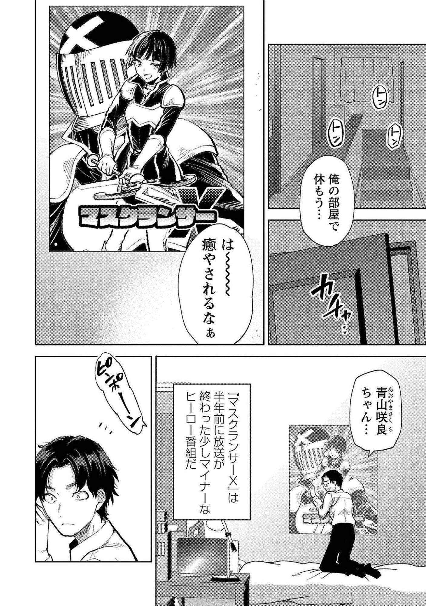 Read KARESHI GA IRUNO NI Chapter 53 [High Quality / Full] - Page 2 - nicomanga.com