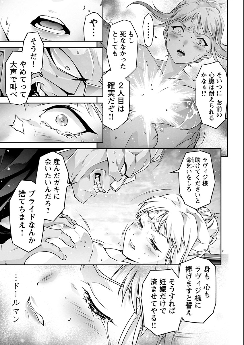 JINROUKI WINVURGA HANGYAKU-HEN Chapter 24 page 7 - nihonkuni.com