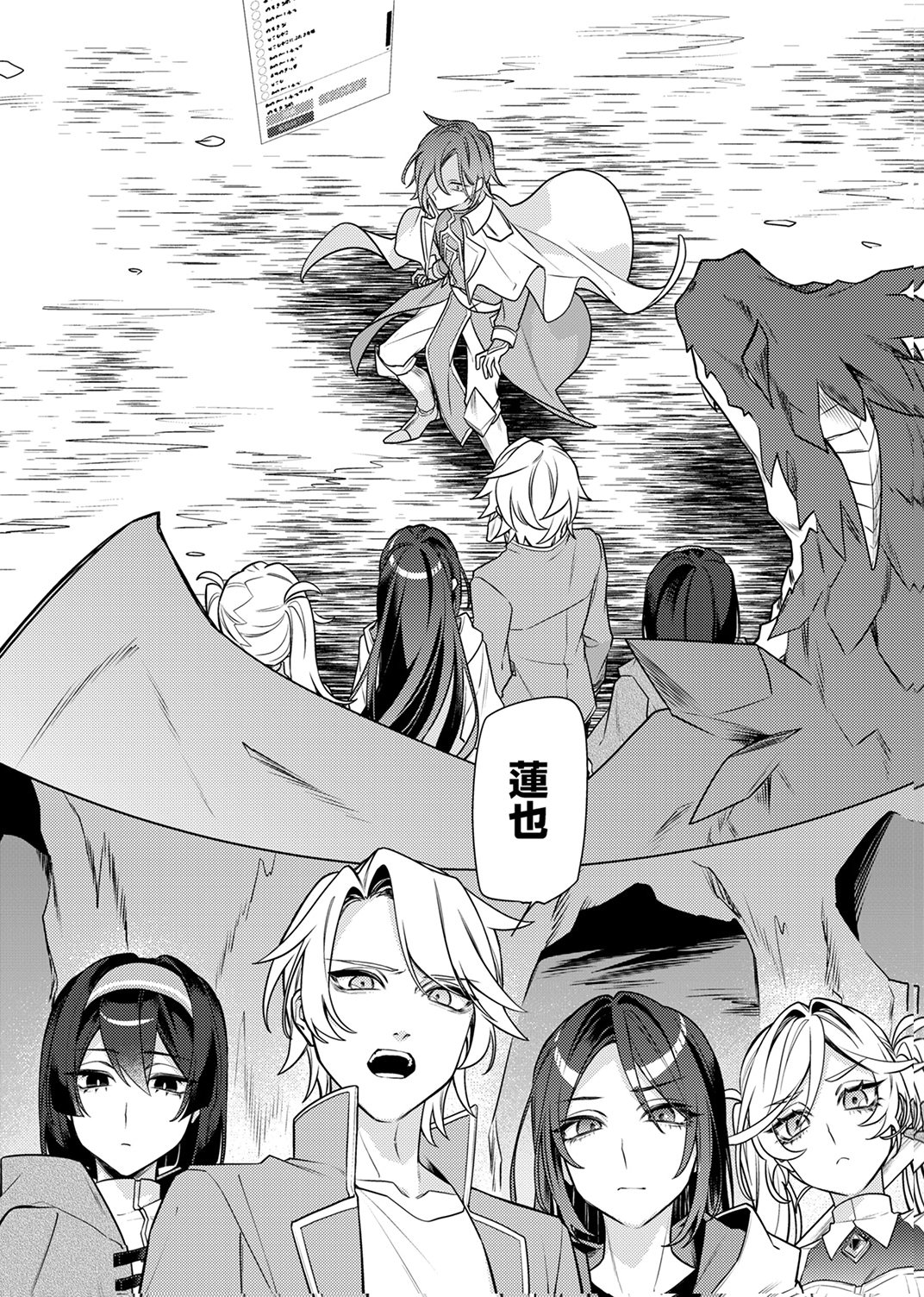 TSUIHOU SARETA DUNGEON HAISHINSHA, MAPPING SKILL DE SAIKYOU PARTY WO MEZASHIMASU Chapter 11 page 30 - nihonkuni.com
