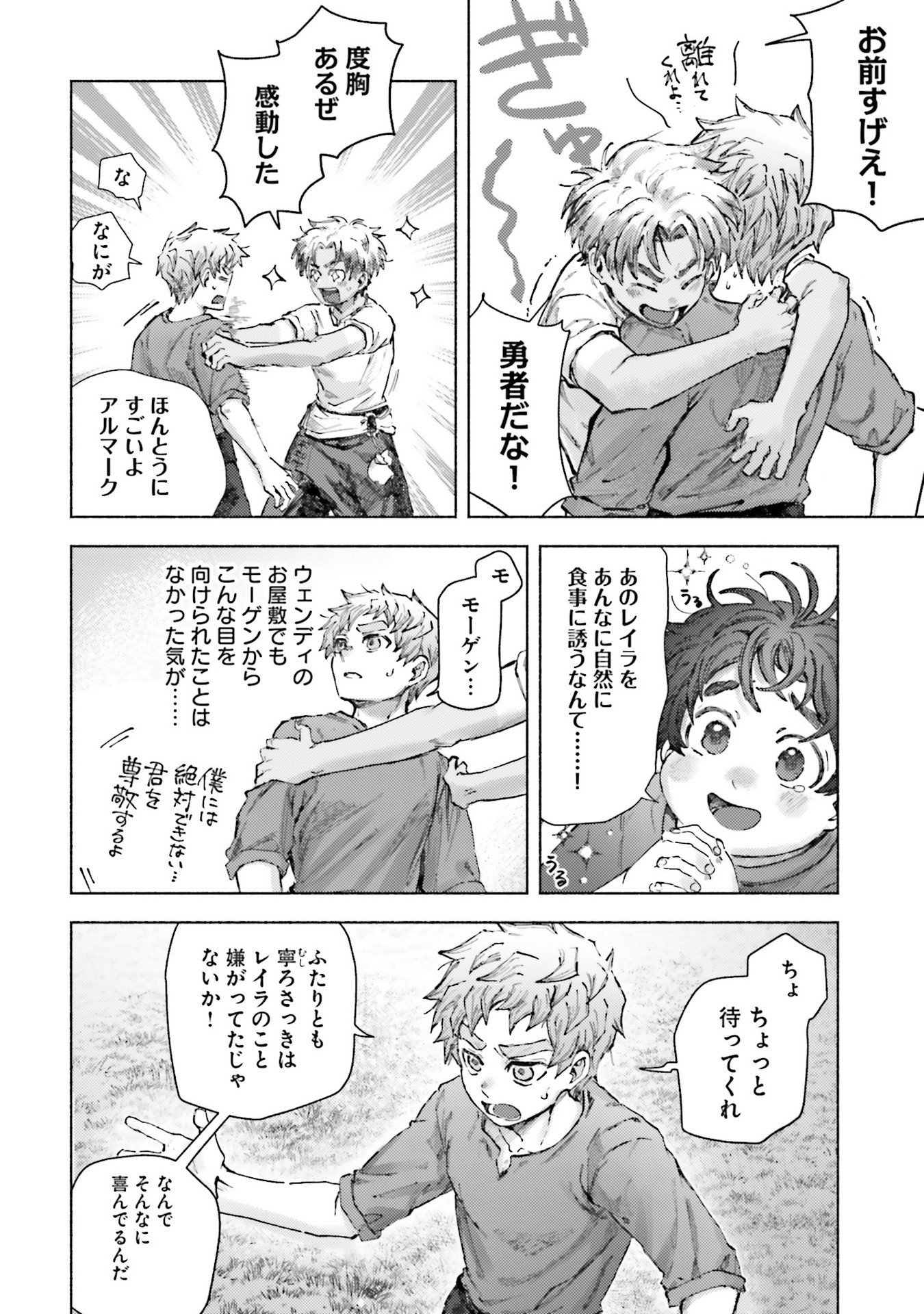 Read ALMARK Chapter 24 [High Quality / Full] - Page 10 - nicomanga.com