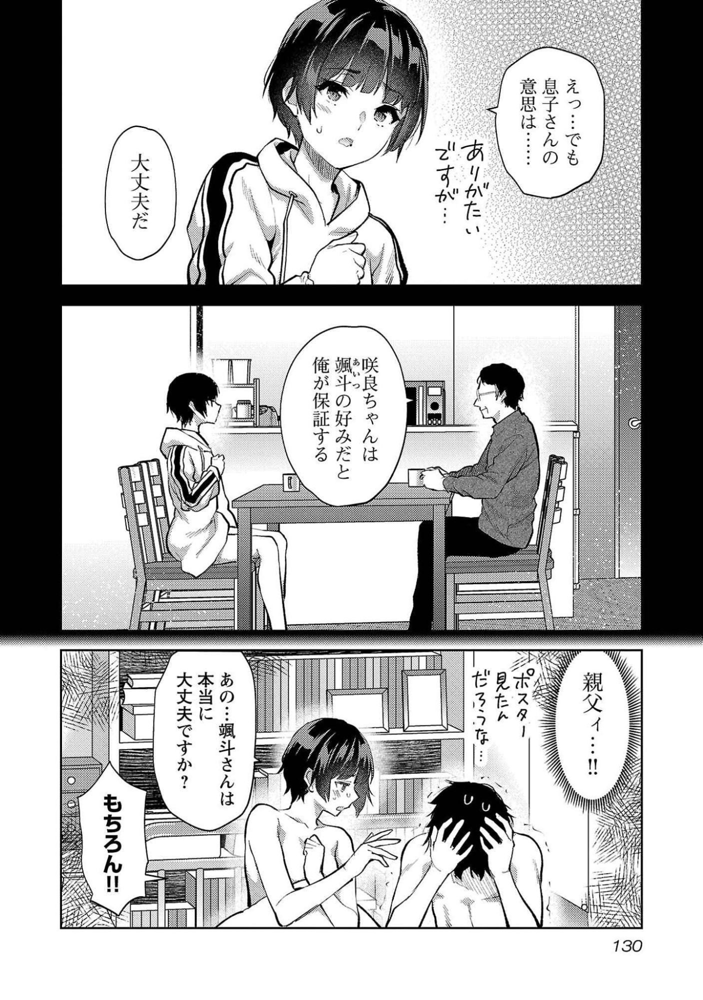 Read KARESHI GA IRUNO NI Chapter 53 [High Quality / Full] - Page 24 - nicomanga.com