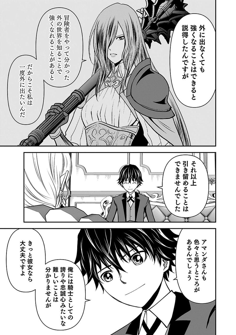 (DOKUSATSUSARETA) SEKAI MUSOU NO DOKU MAHOUTSUKAI Chapter 34 page 5 - nihonkuni.com