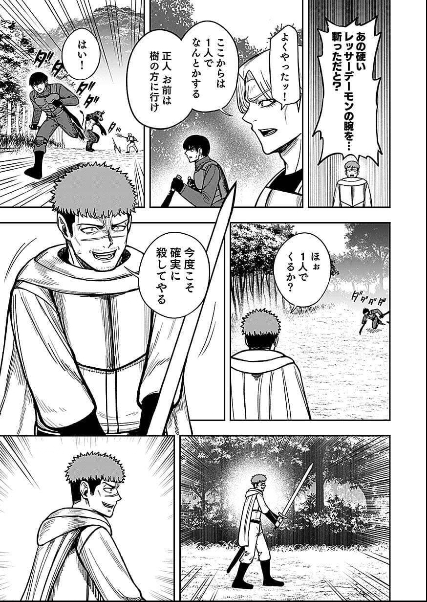 Read KEIKEN WO SKILL NI SURU BANNOUNA NOURYOUKU WO TE NI IRETE, SAIKYOU NO TANSAKUSHA NI NARIMASHITA - JK TO ISSHO NI DUNGEON TANSAKU DE NARIAGARU Chapter 10 [High Quality / Full] - Page 17 - nicomanga.net