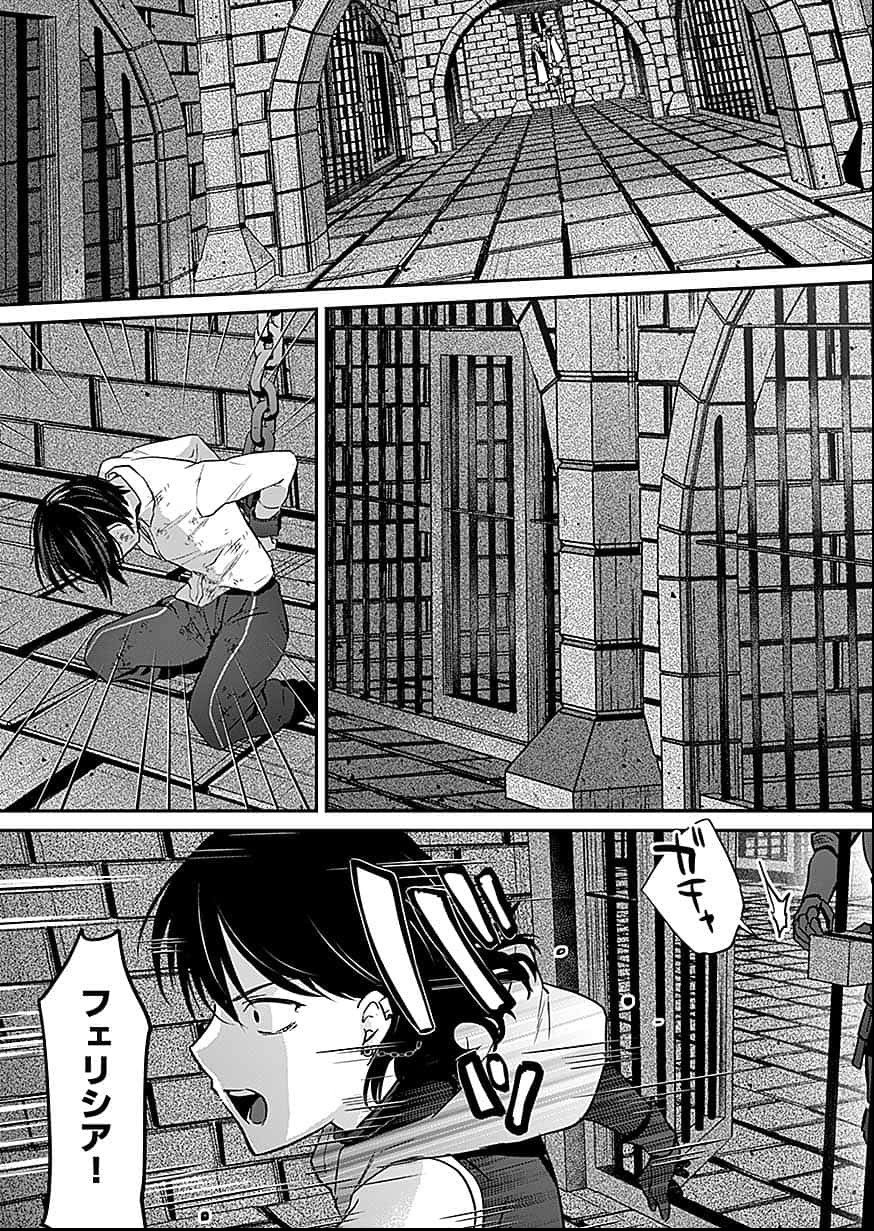 SHIRO NO NECROMANCER ~SHIRYOU OU E NO MICHI~ RAW Chapter 56 page 5 - nihonkuni.com