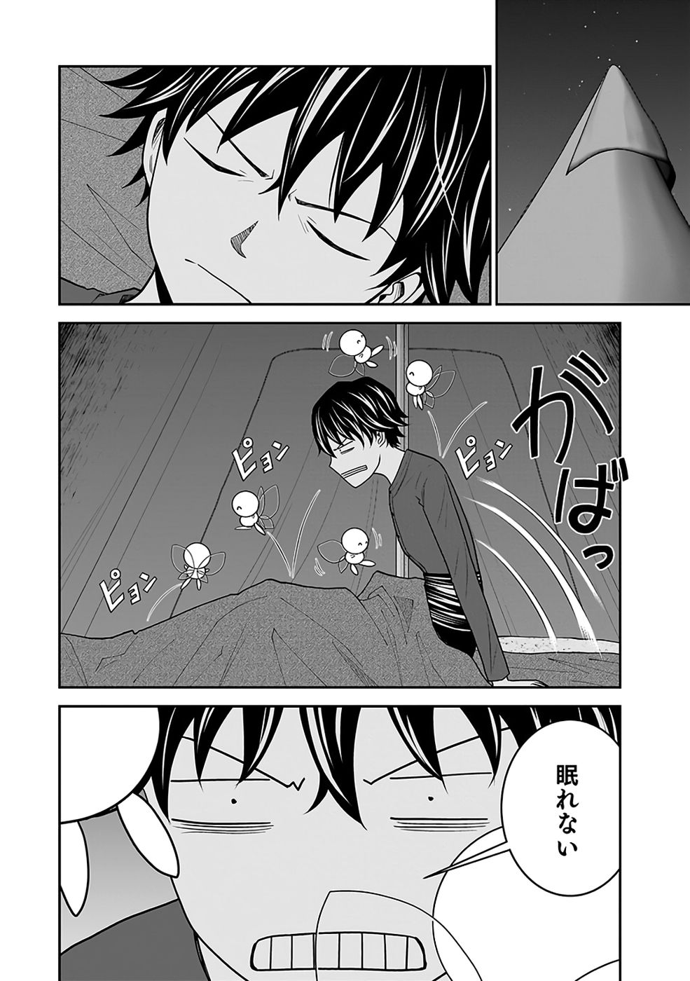 (DOKUSATSUSARETA) SEKAI MUSOU NO DOKU MAHOUTSUKAI Chapter 36 page 28 - nihonkuni.com