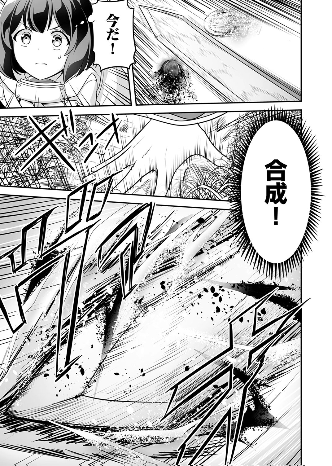 "SEISANSHOKU" LEVEL MAX KARA HAJIMARU HONOBONO ISEKAI LIFE Chapter 11 - Page 19