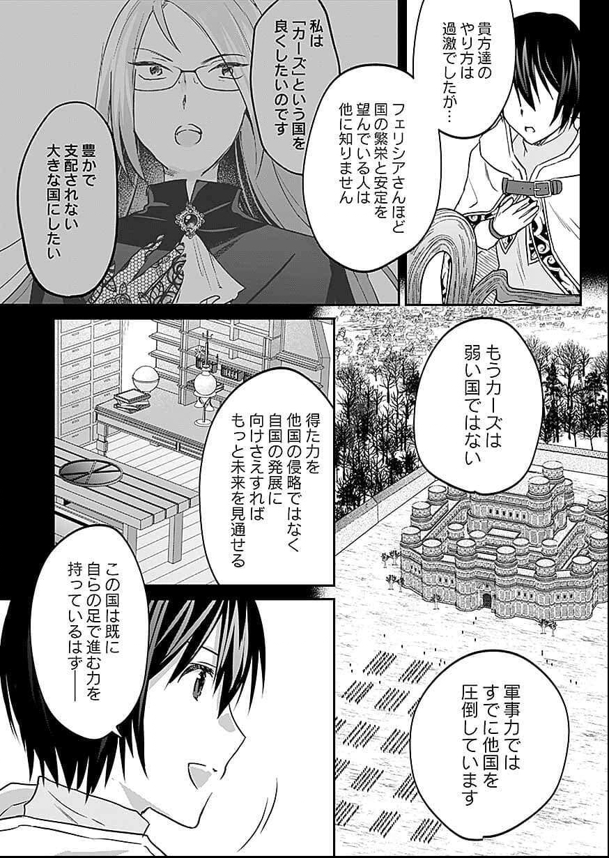 SHIRO NO NECROMANCER ~SHIRYOU OU E NO MICHI~ RAW Chapter 56 page 14 - nihonkuni.com