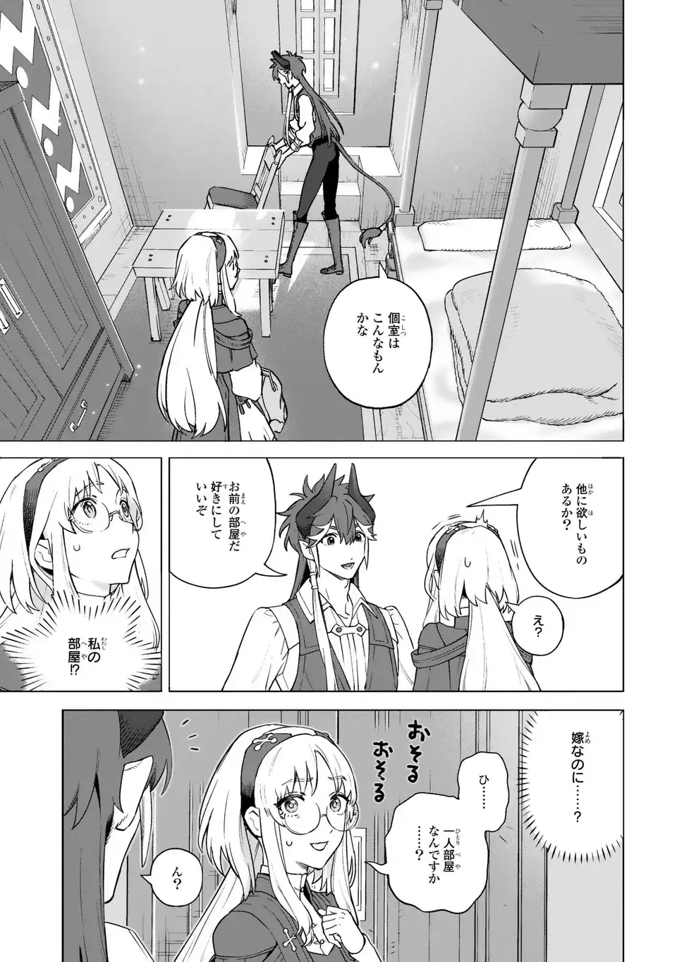 Read AKUMA KAZOKU -DEMORIA- RAW Chapter 1 [High Quality / Full] - Page 13 - nicomanga.net